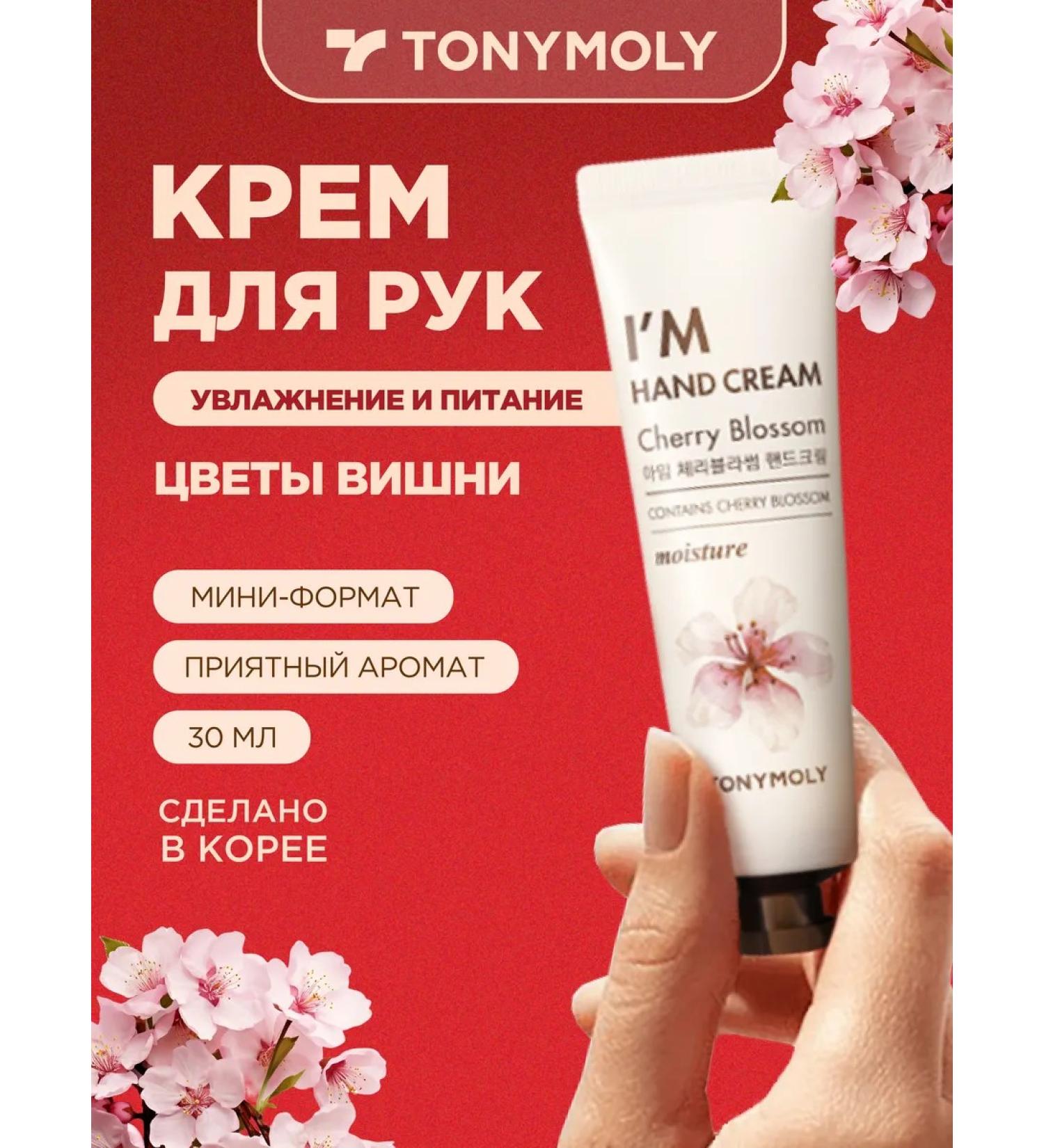 Tony Moly Hand cream mini -moisturizing Korea - Buy Online on GoSupps.com