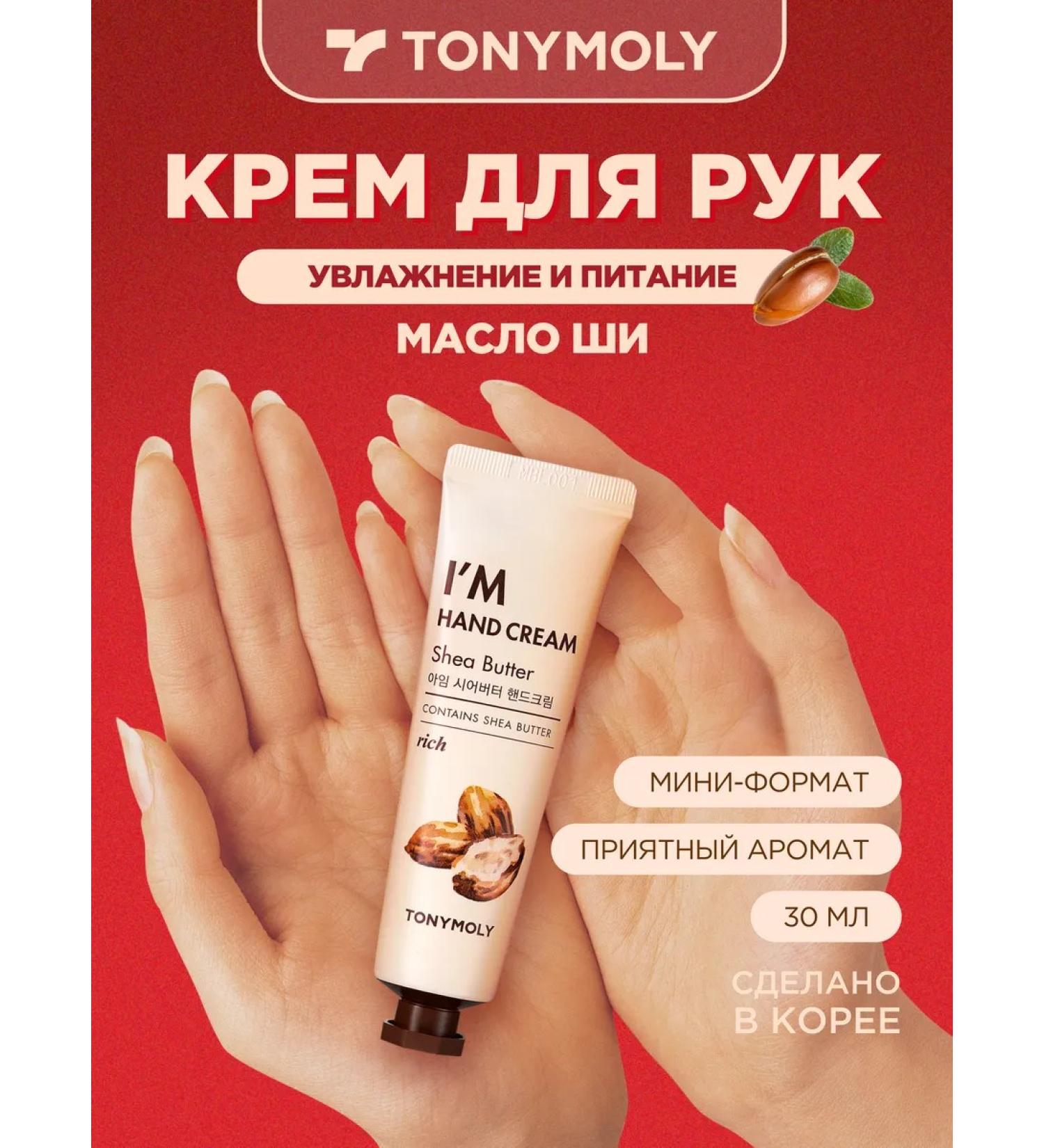 Tony Moly Hands of Mini Korean - Buy Online on GoSupps.com
