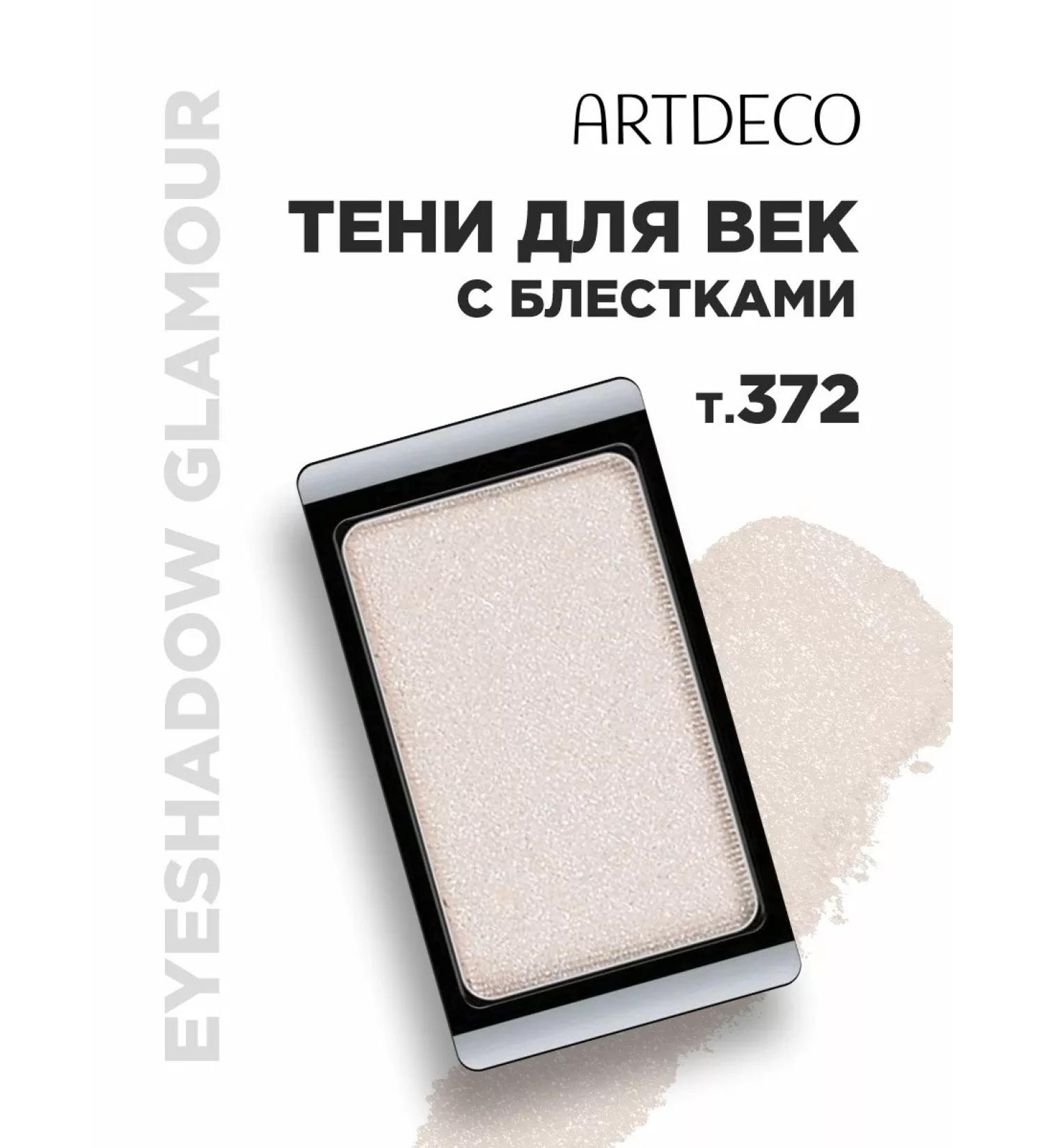 Artdeco Eye Shadows Satin mini with sparkles 372 beige nude - Buy Online on GoSupps.com
