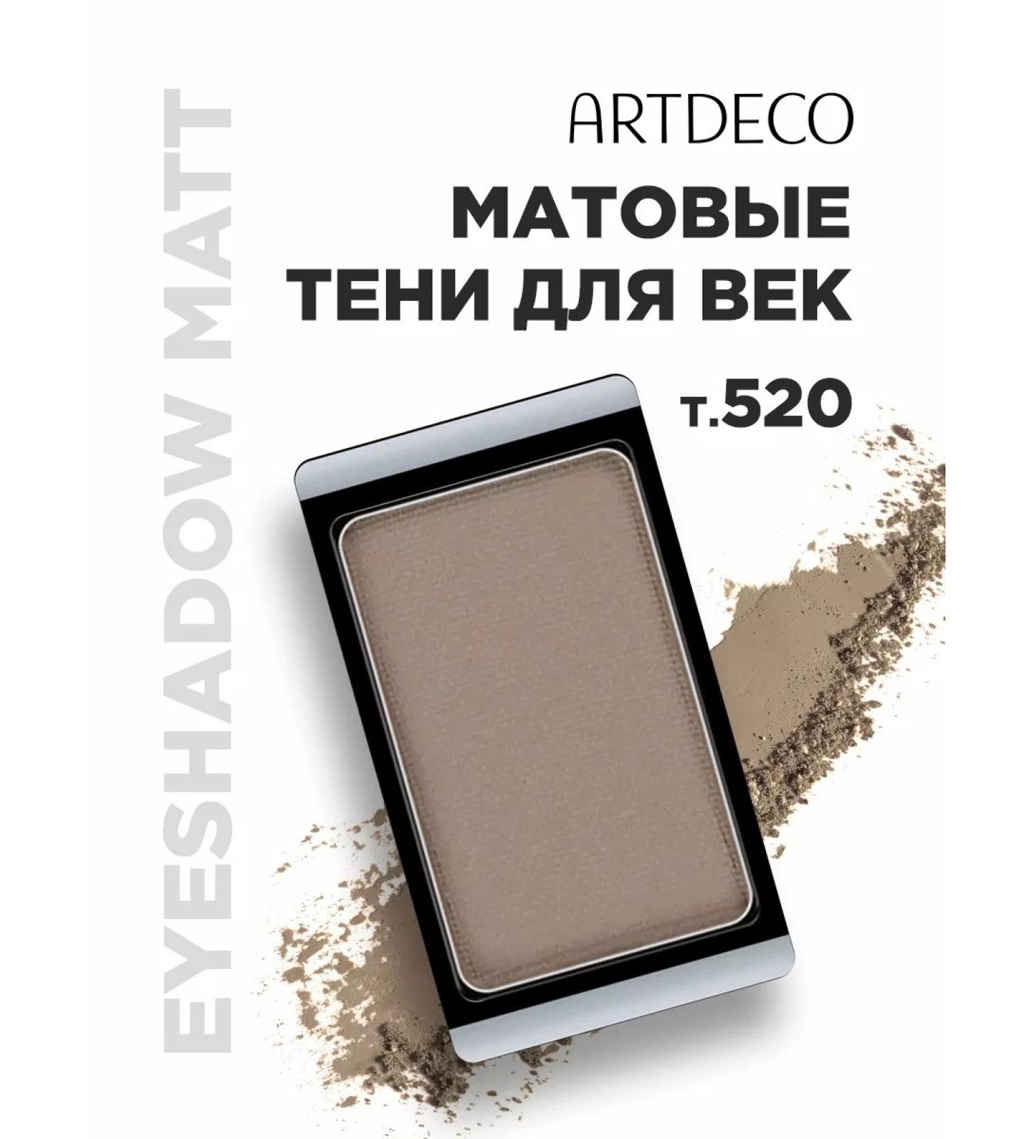Artdeco Eye Shadows matte odnushka matt tone 520 gray - Buy Online on GoSupps.com