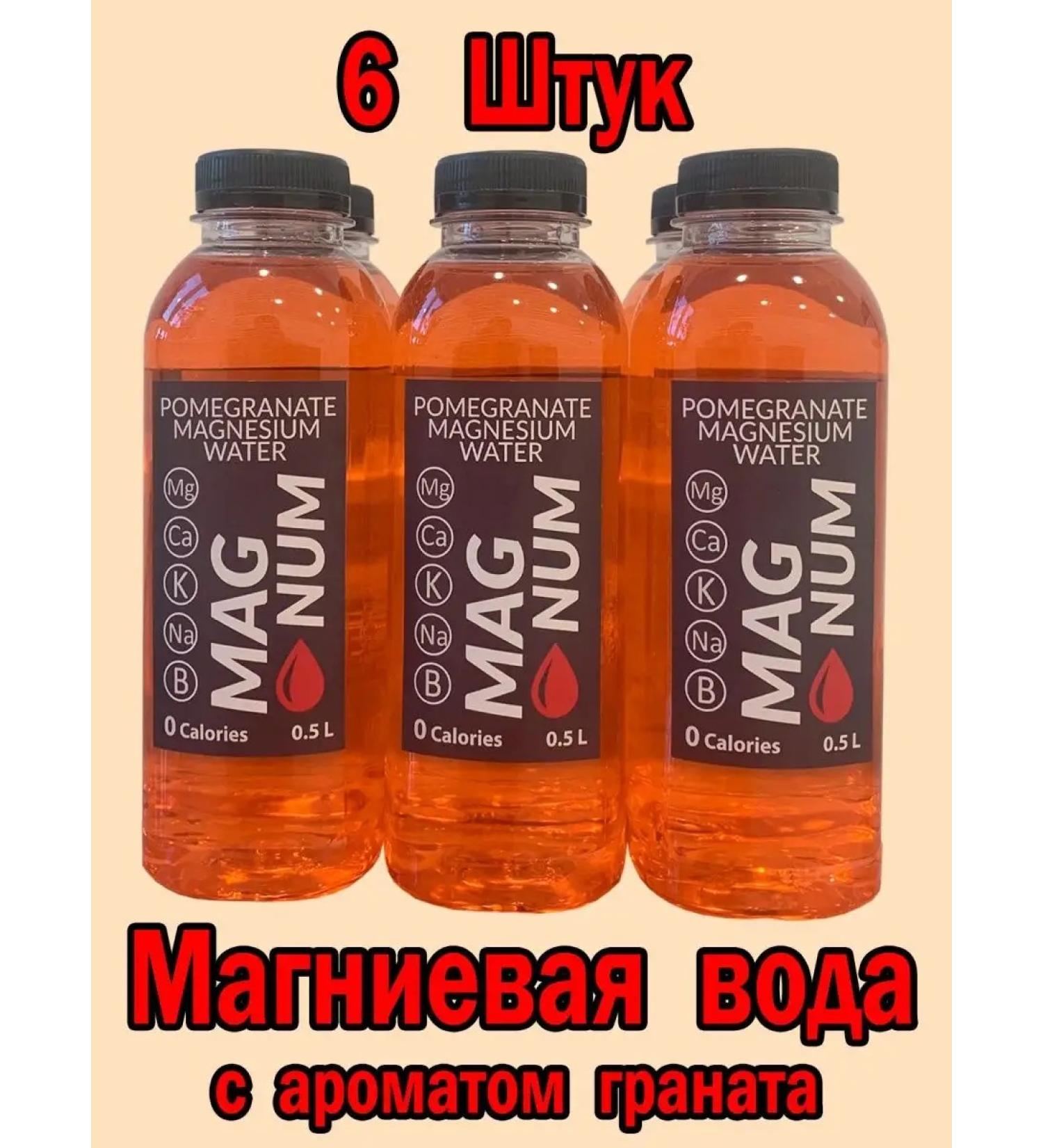 MAGNUMWATER Magnesium. Liquid. Drinks. 6 pieces - Buy Online on GoSupps.com