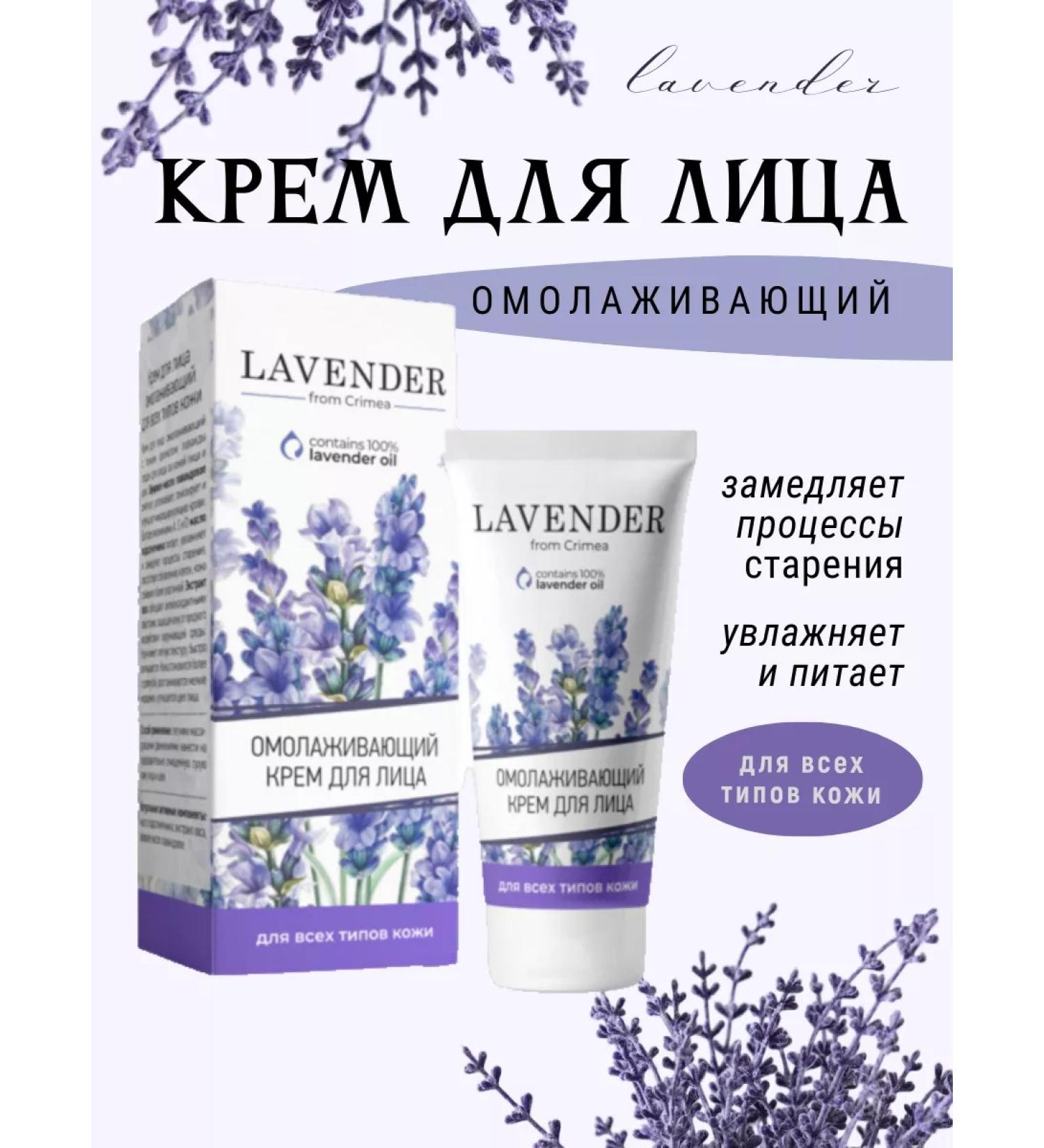 Crimean rose Rejuvenating face cream for all types - Buy Online on GoSupps.com