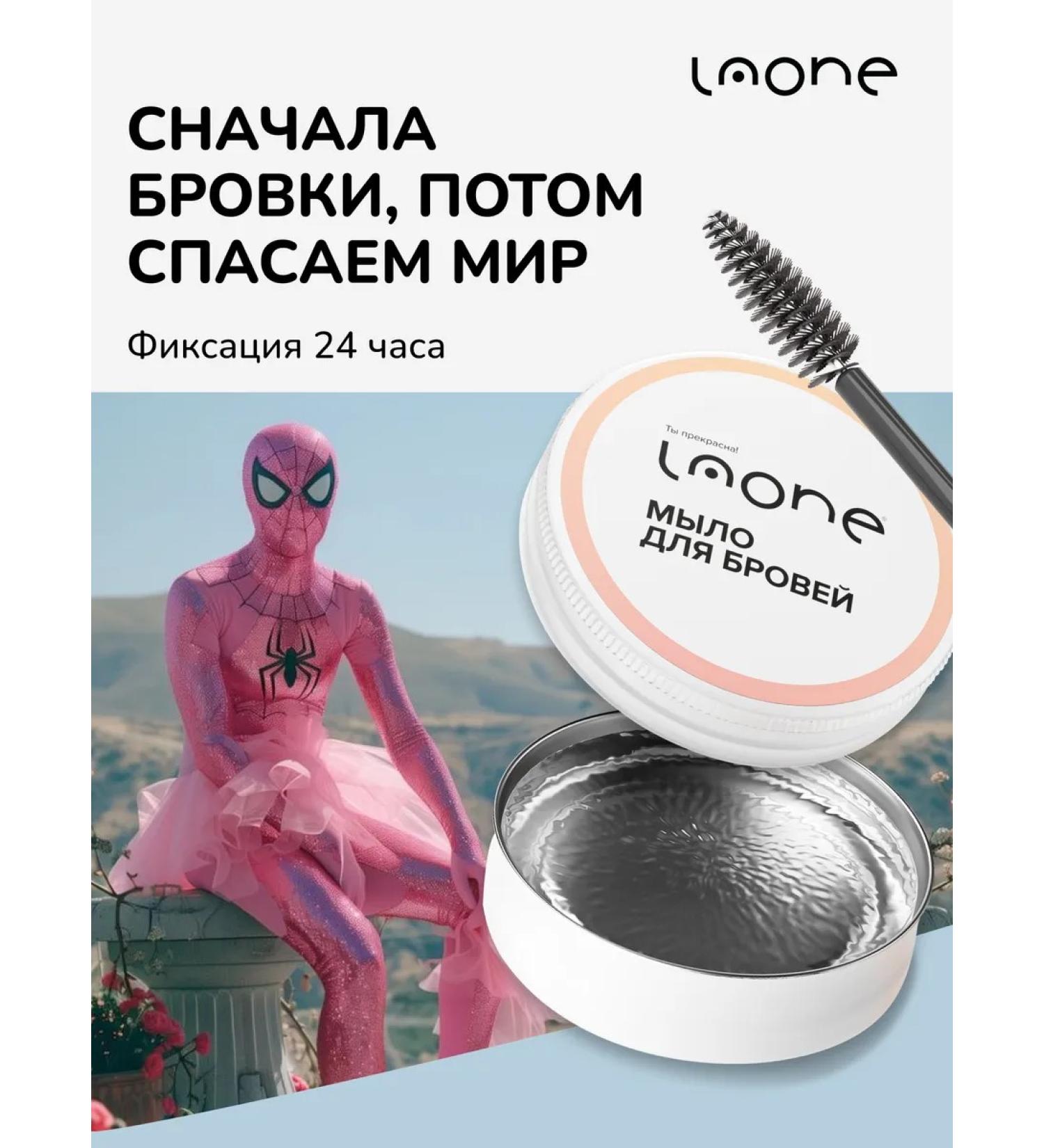 Laone Gel soap eyebrow fixer - Buy Online on GoSupps.com