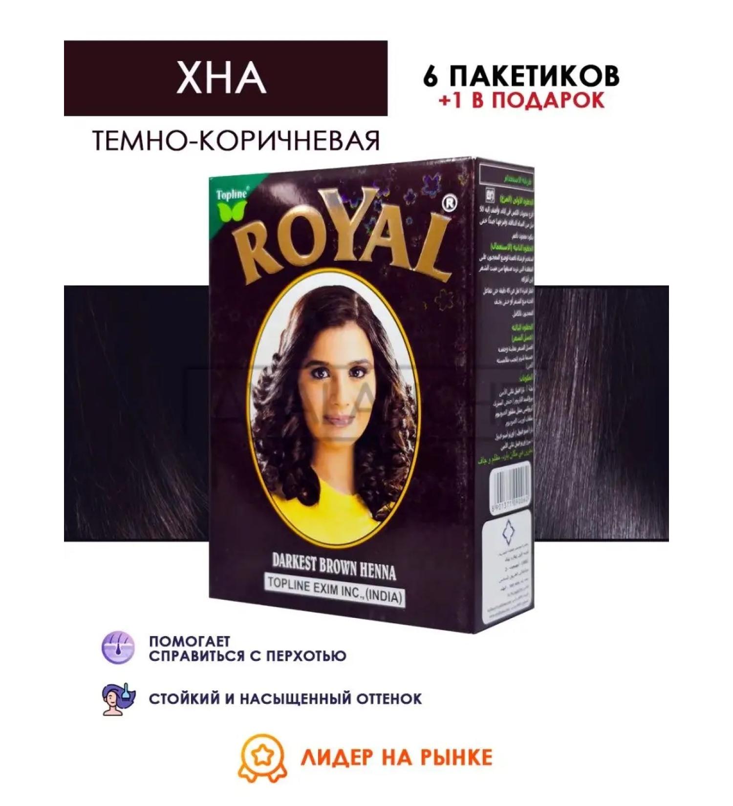 Royal Hat is dark brown