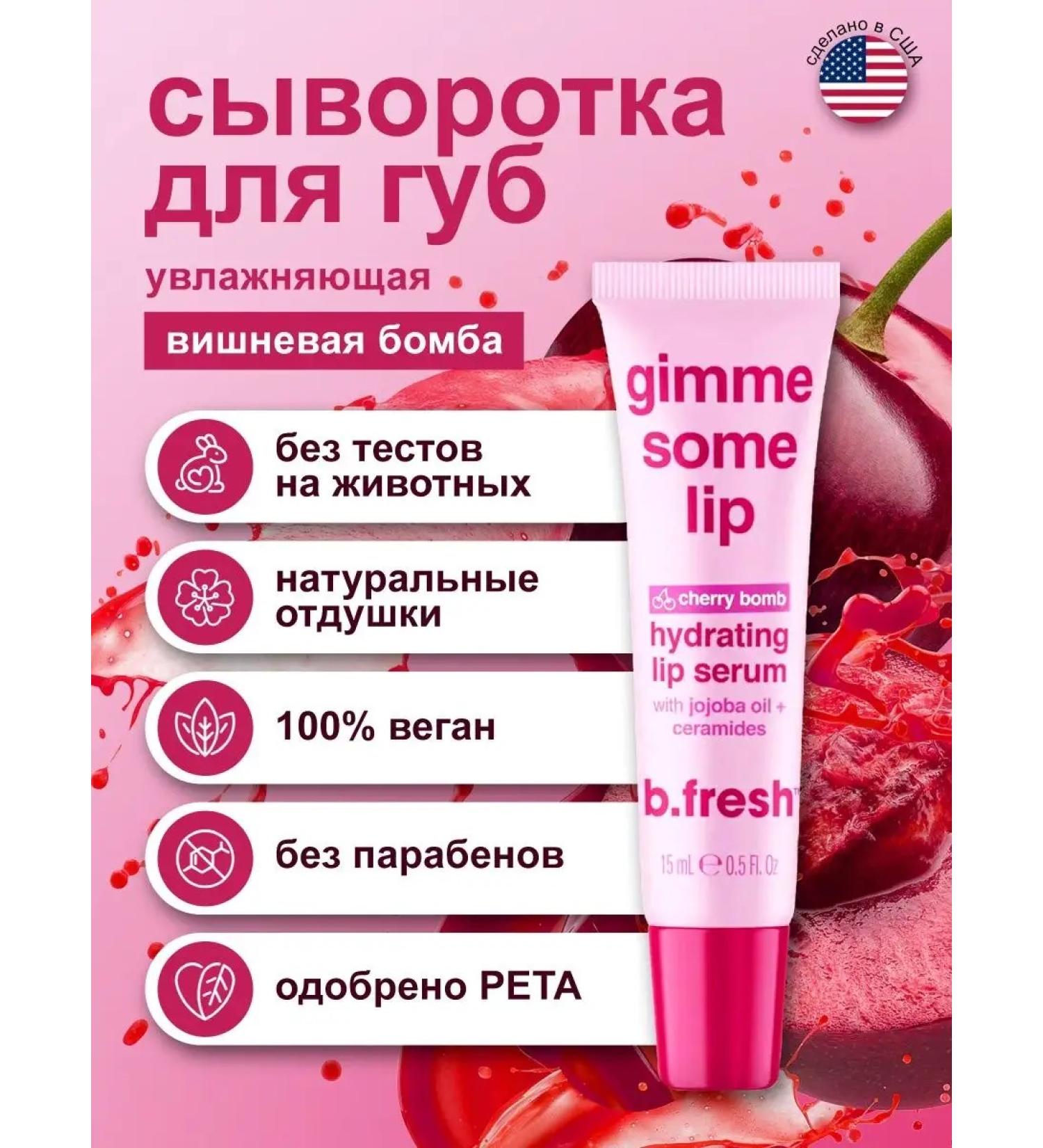 BFresh Serum for lip balm with a pink tint moisturizing - Buy Online on GoSupps.com