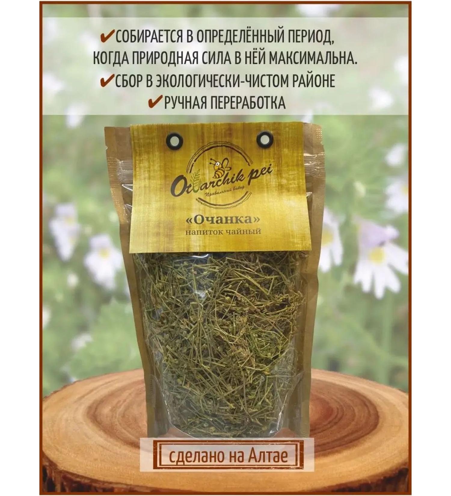 Otvarchik pei O Godnian Eye grass Altai - Buy Online on GoSupps.com