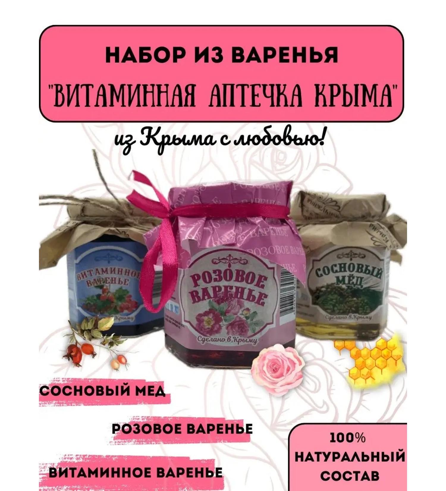 BlackberryART Gift set of jam vitamin first - Buy Online on GoSupps.com