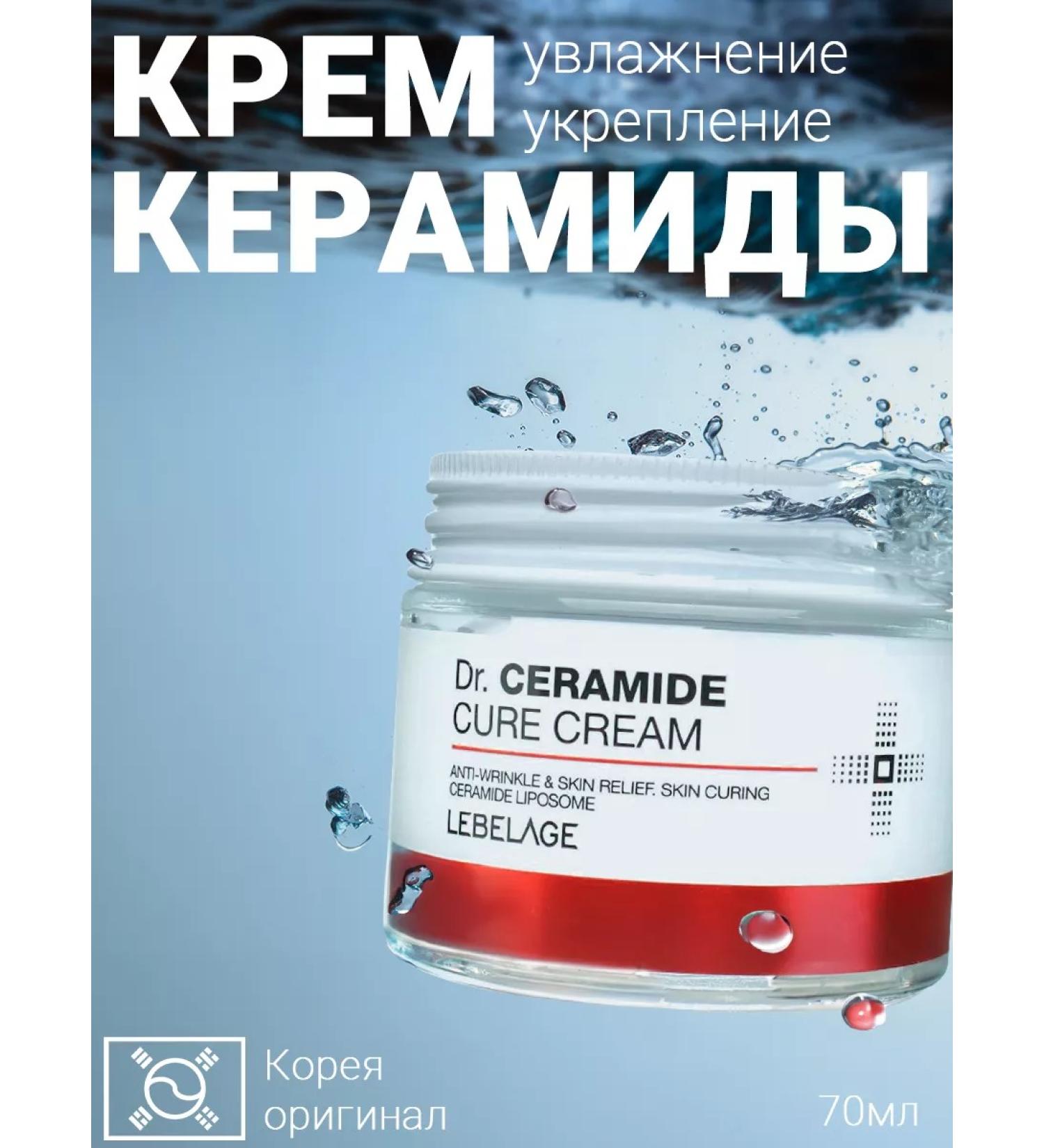 Lebelage Facial cream Dr. Ceramide Cure Cream 70 ml - Buy Online on GoSupps.com