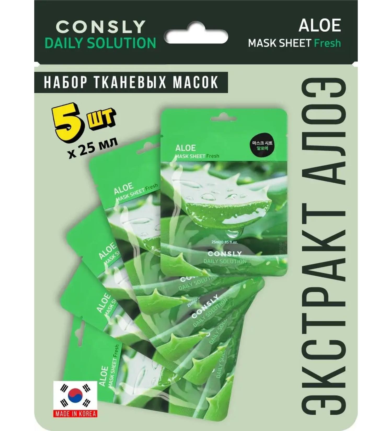 consly Facial facial masks with aloe and hyaluronic acid set - Buy Online on GoSupps.com