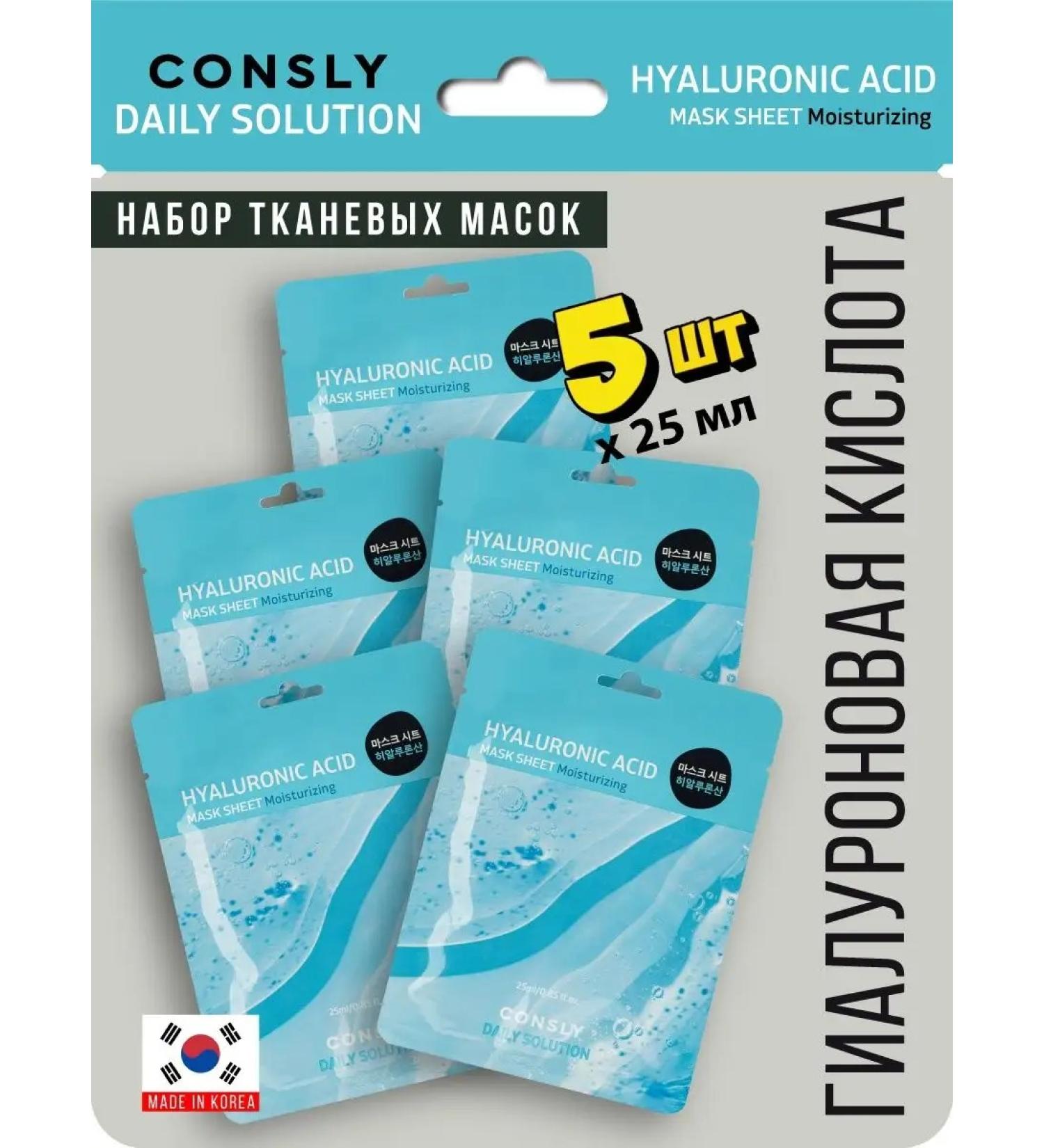 consly Facial hyaluronic masks. Korea 5 pcs - Buy Online on GoSupps.com