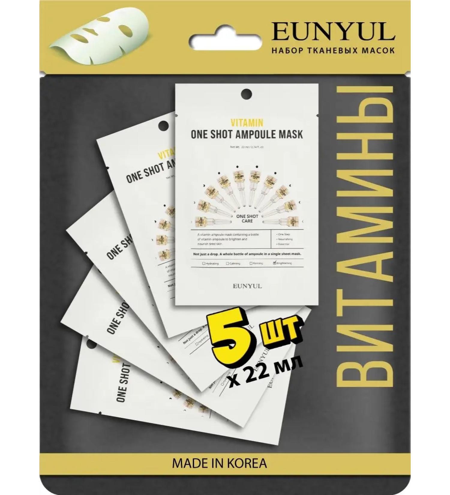 EUNYUL Moisturizing face masks fabric set. Korea 5 pcs - Buy Online on GoSupps.com