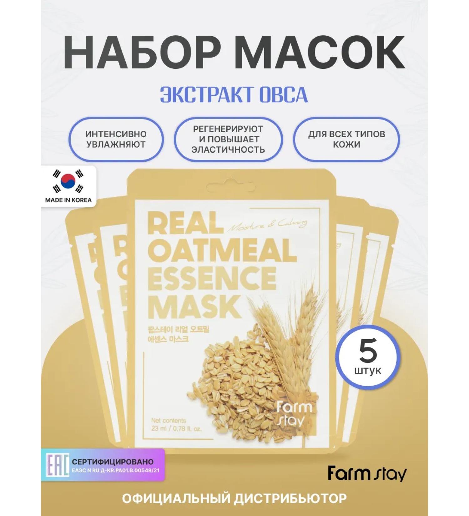 farmstay Toning Korean face masks fabric set of 5 pcs - Buy Online on GoSupps.com