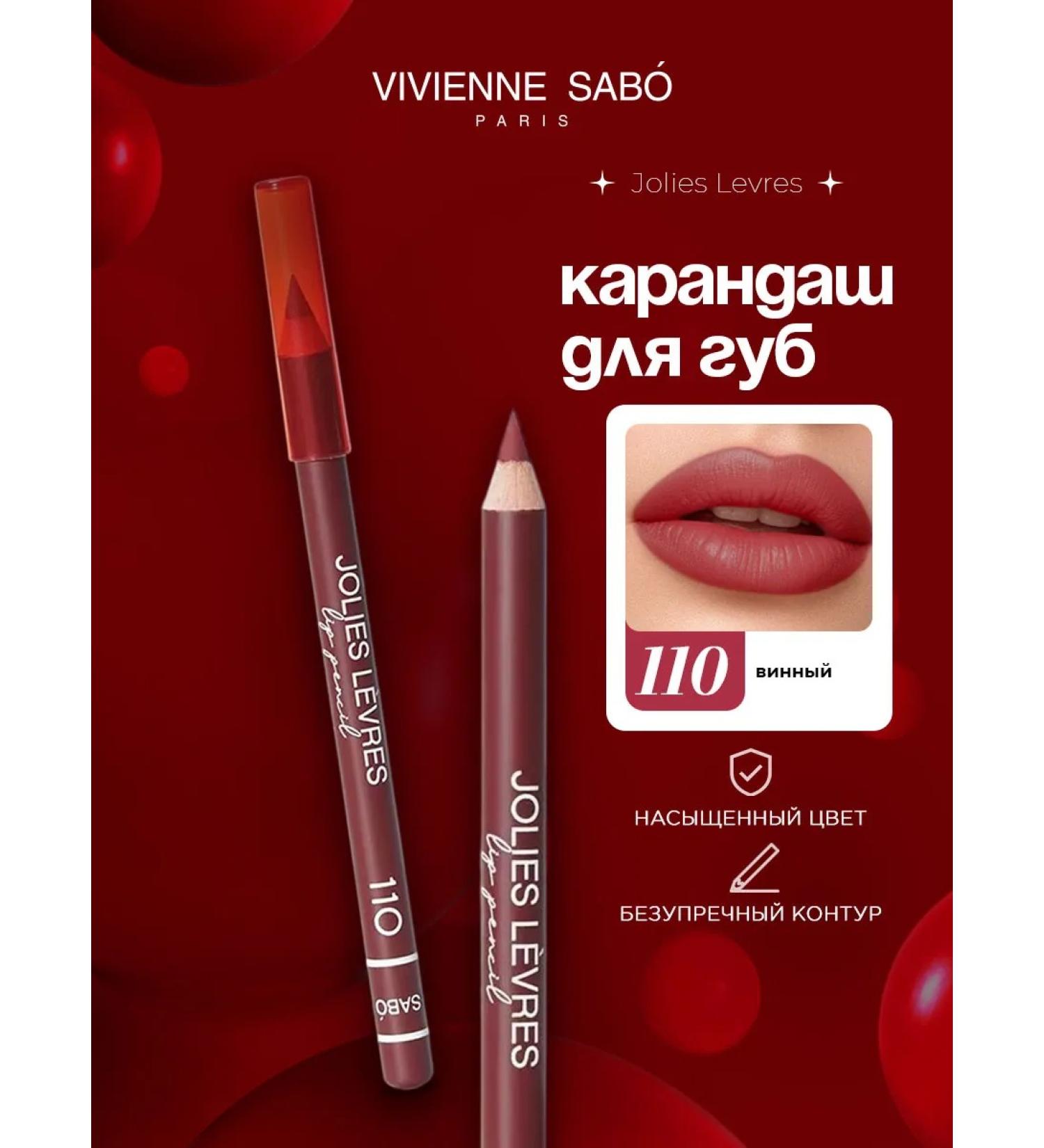 VIVIENNE SABO Jolies Levress lip pencil tone 110 wine - Buy Online on GoSupps.com