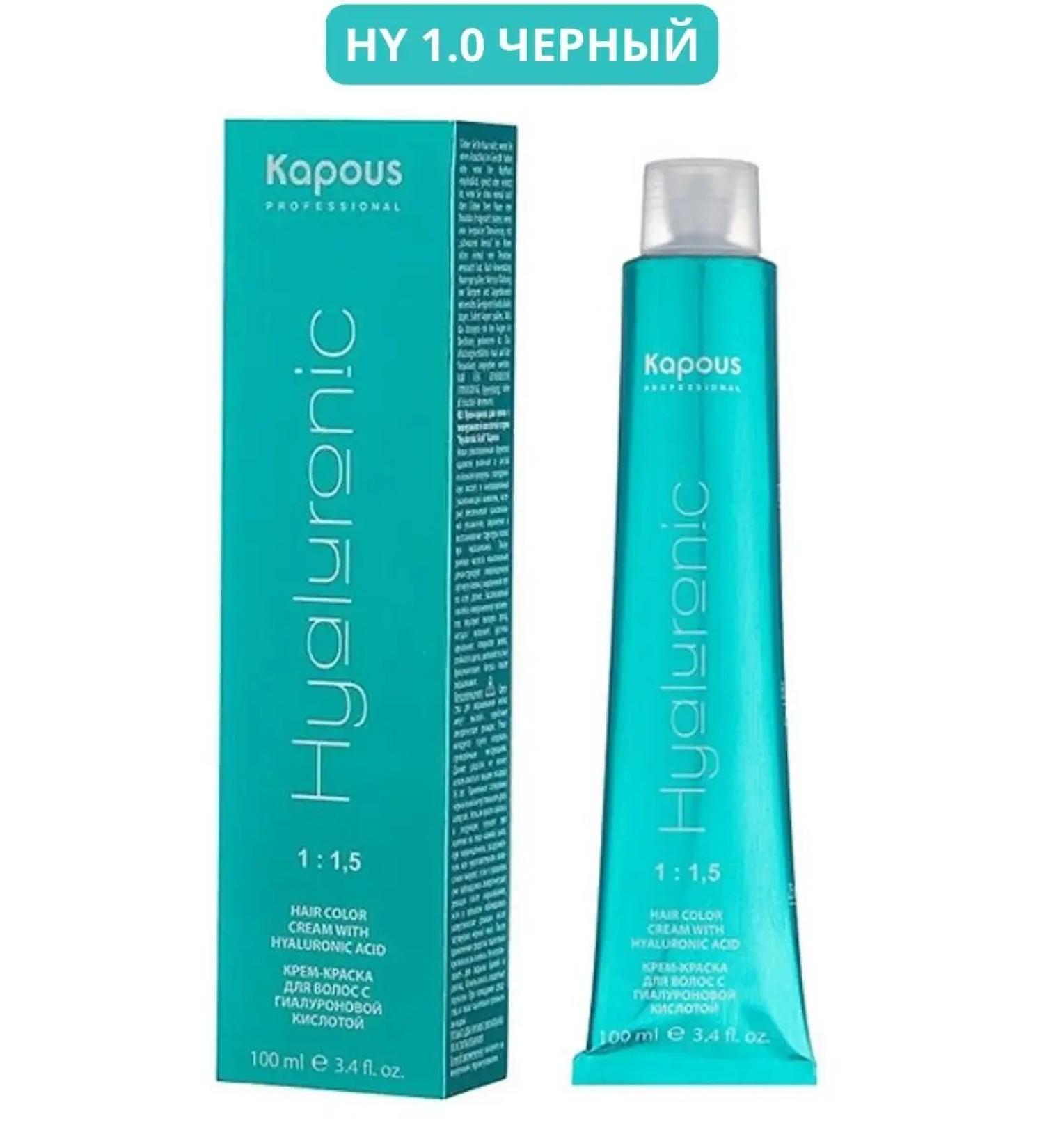 Kapous Professional Hair color cream with hyaluron with acid 1.0 black 100ml - Buy Online on GoSupps.com