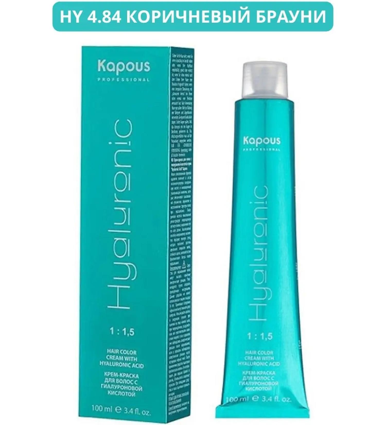Kapous Professional Hair Cream with hyalur kisl 4.84 brown browni 100ml - Buy Online on GoSupps.com