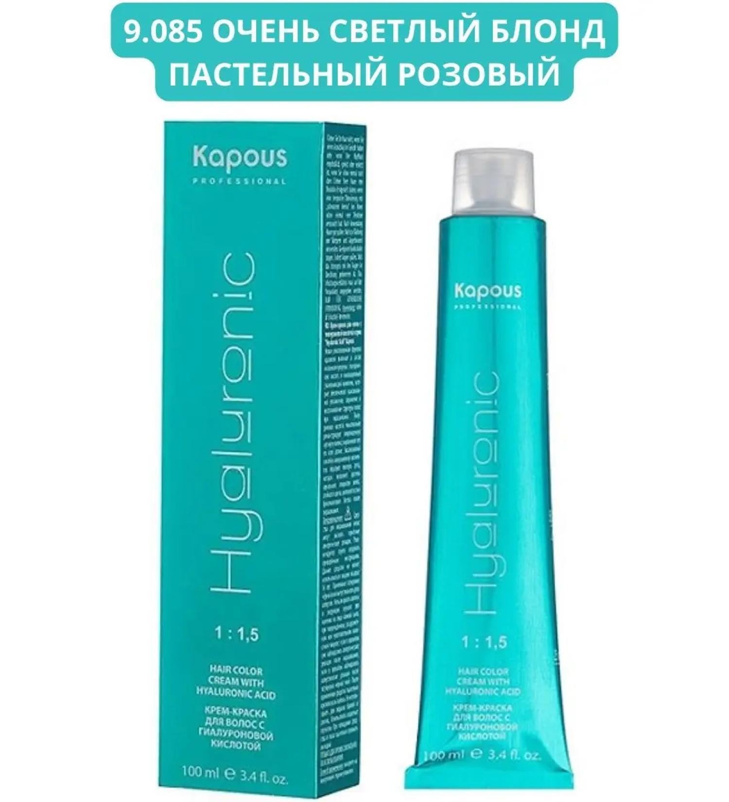 Kapous Professional Cream-painting with gyal kisl 9.085 ot light blonde rose 100ml - Buy Online on GoSupps.com