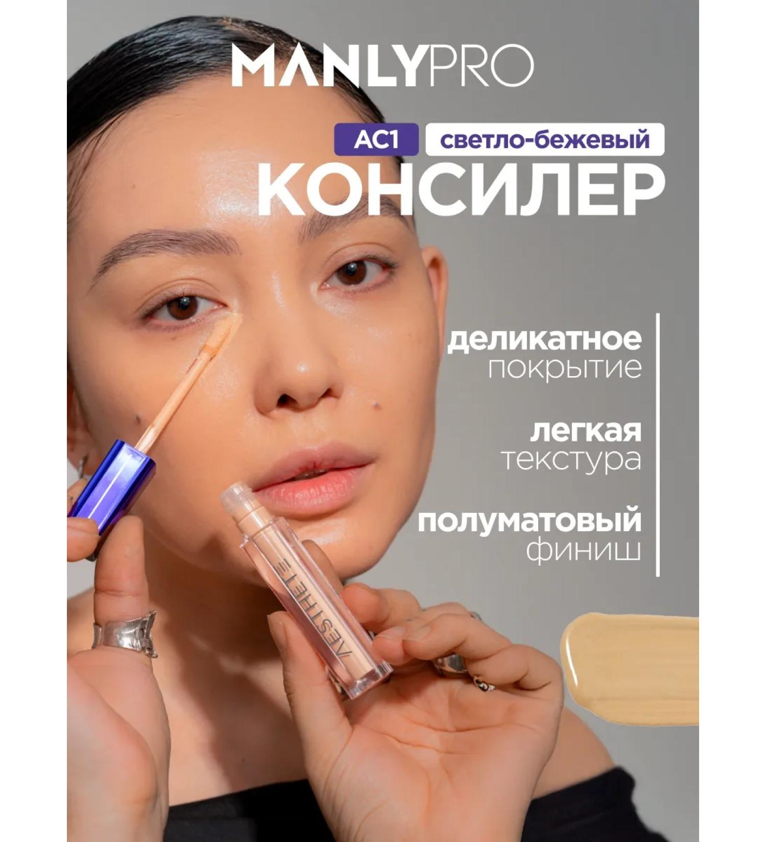 MANLY PRO Delicious Classler for Facial and Eye cream corrector - Buy Online on GoSupps.com
