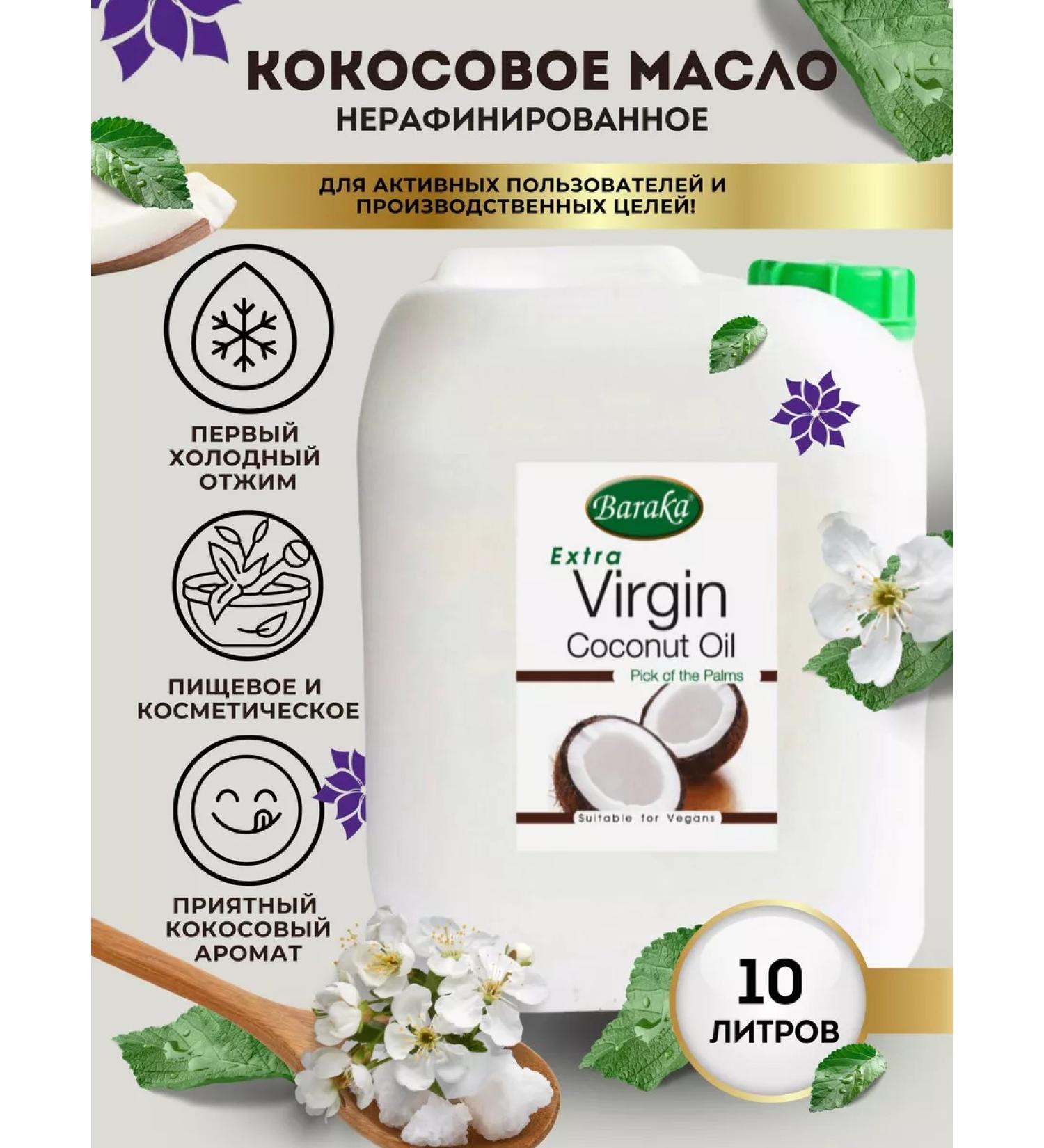 Baraka Coconut oil unrefined organic 10 liters - Buy Online on GoSupps.com