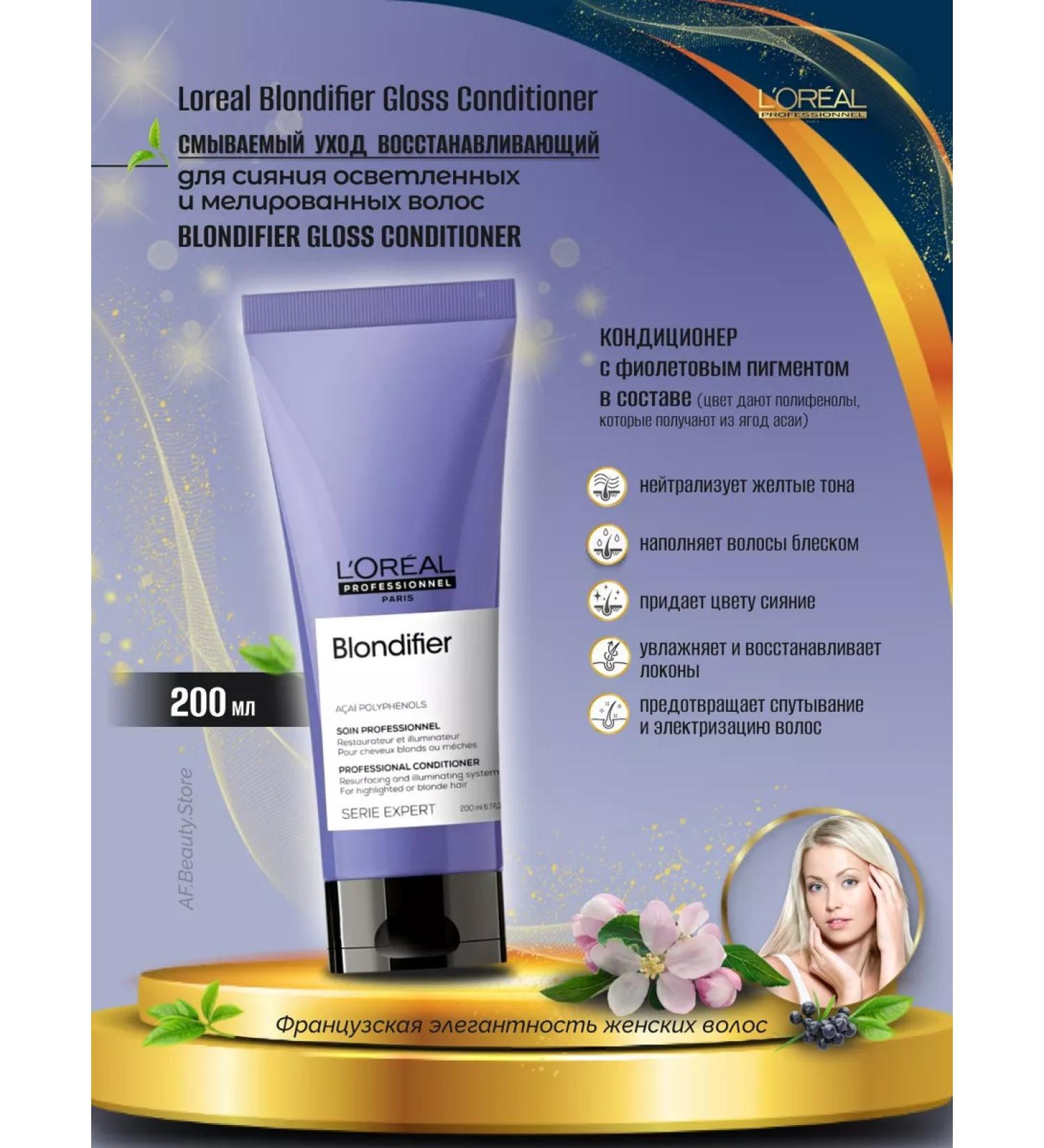 L'Oreal Professionnel Blondifier Air conditioner Violet for blond hair 200 ml - Buy Online on GoSupps.com