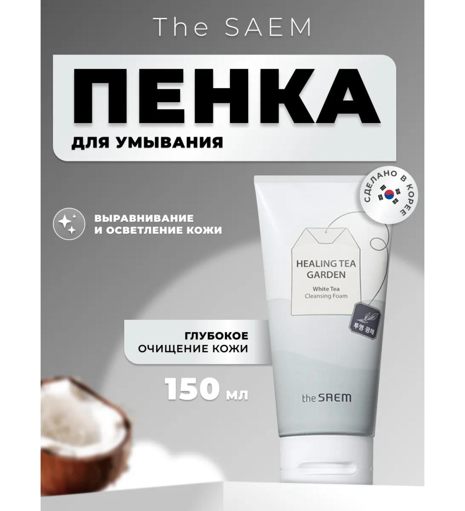 THE SAEM Corea's face washer gel saem - Buy Online on GoSupps.com