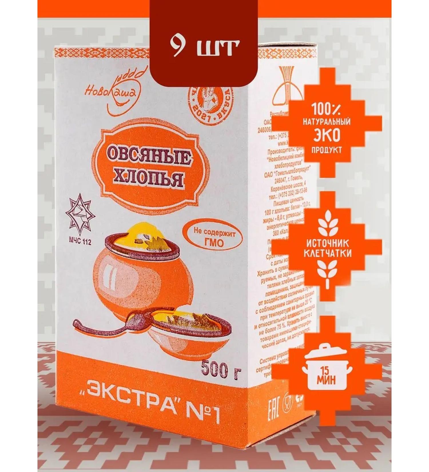 NovoKasha Oatmeal flakes oatmeal oats Extra No. 1 - Buy Online on GoSupps.com