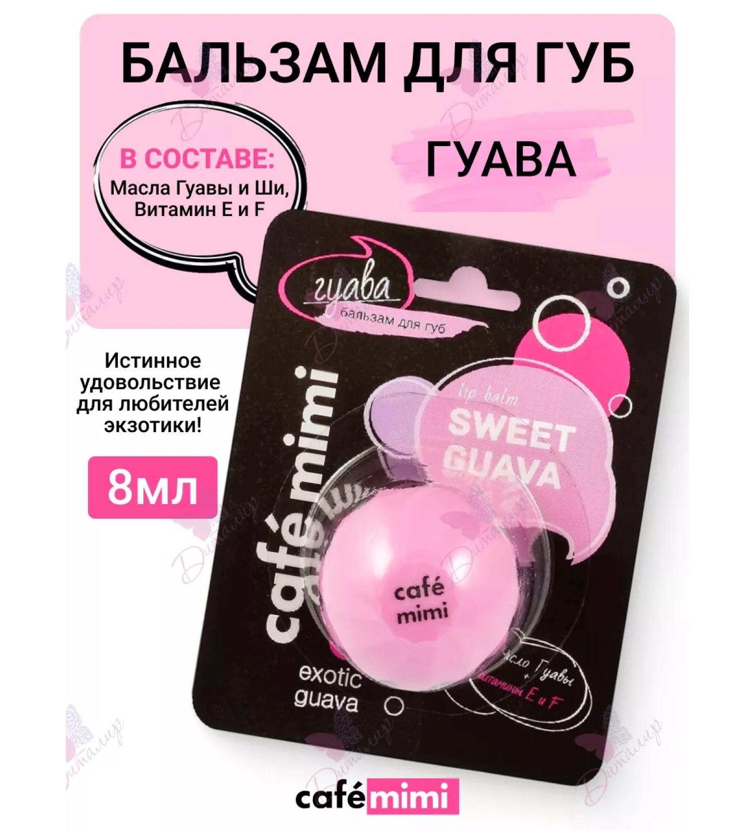 Cafe Mimi Lip balm exotic guava - Buy Online on GoSupps.com