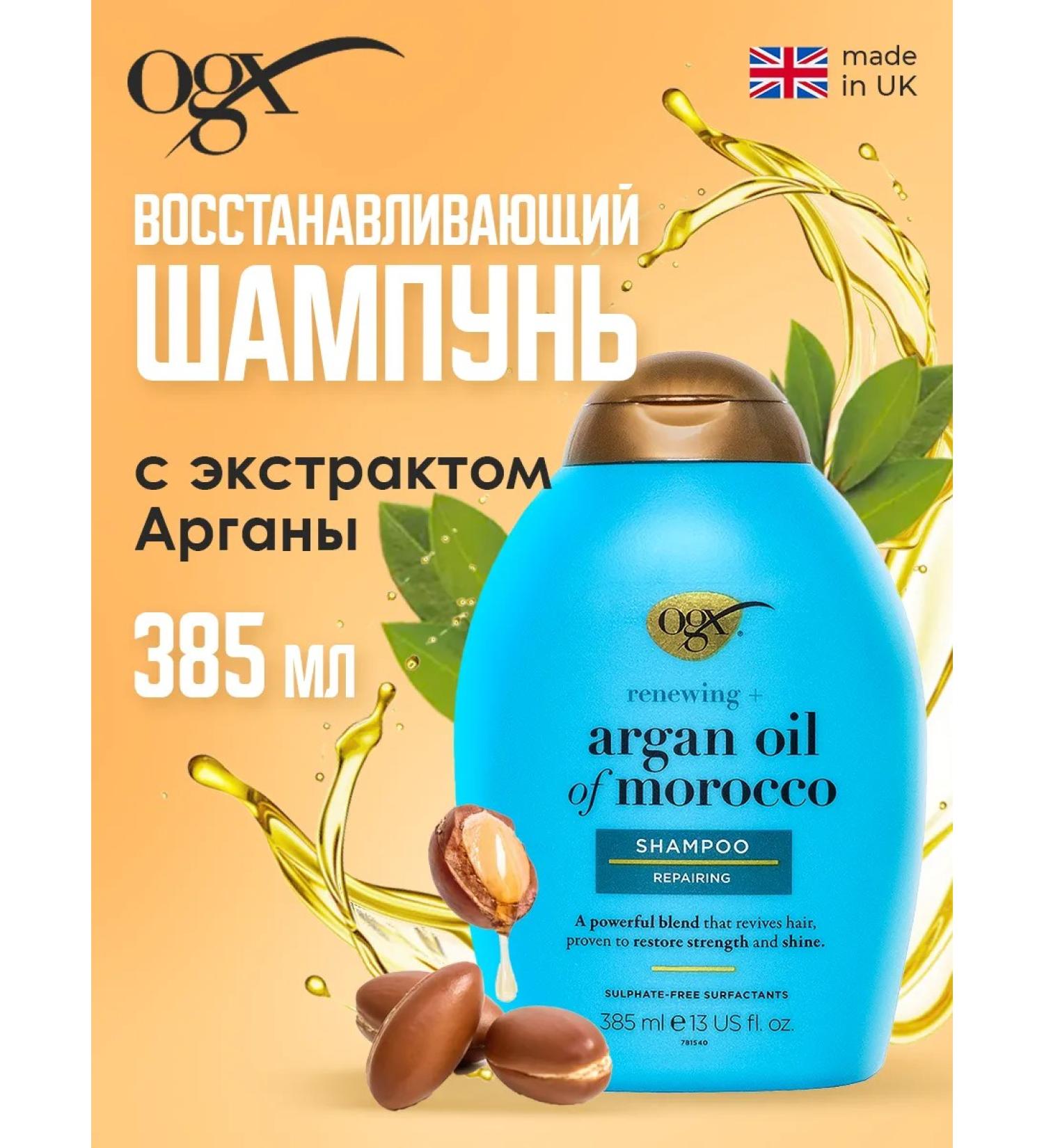 OGX Shampoo for hair restoration with argan extract 385 ml - Buy Online on GoSupps.com