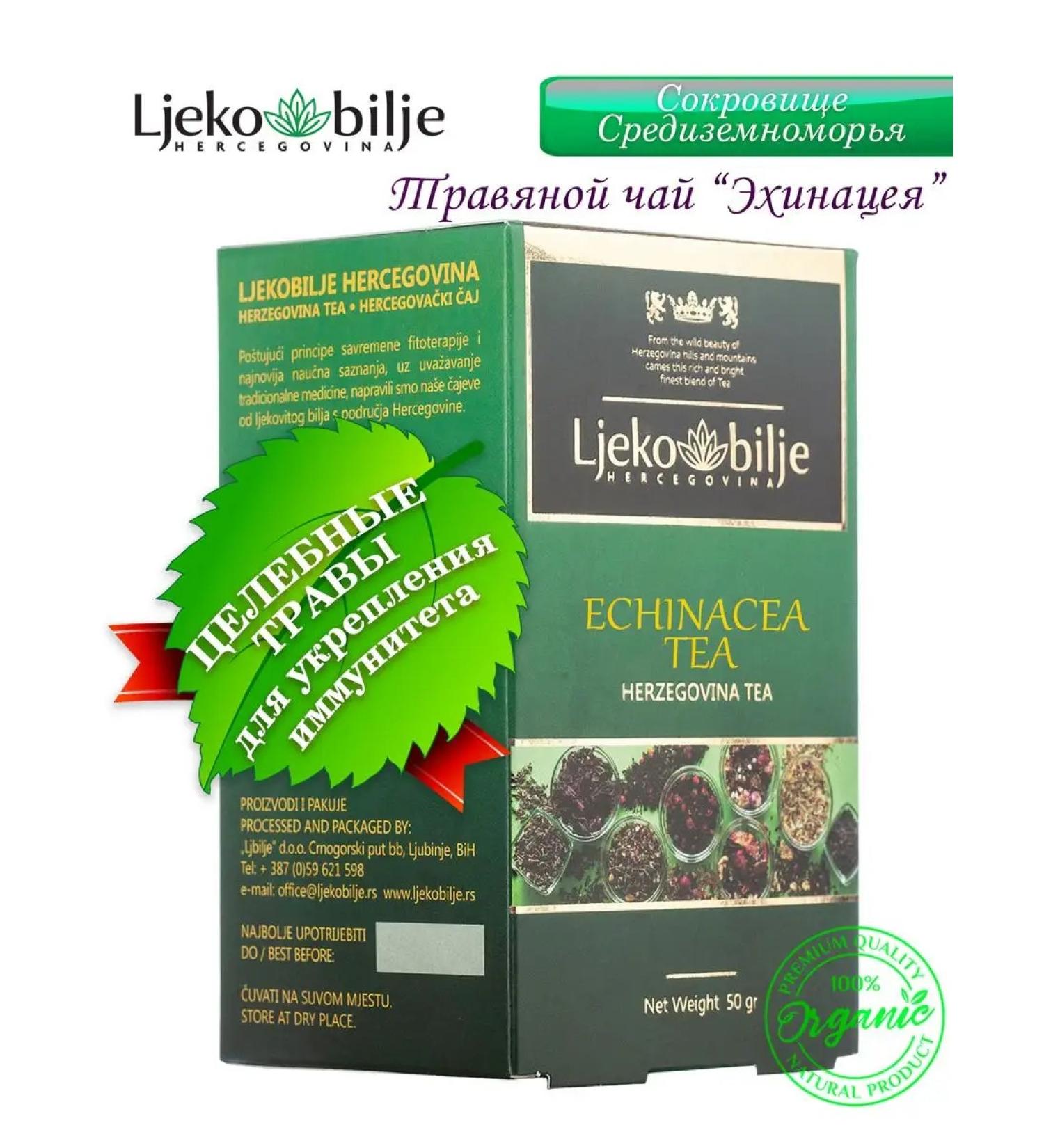 Ljbilje Echinacea Collection to enhance immunity. Scatter 50g - Buy Online on GoSupps.com