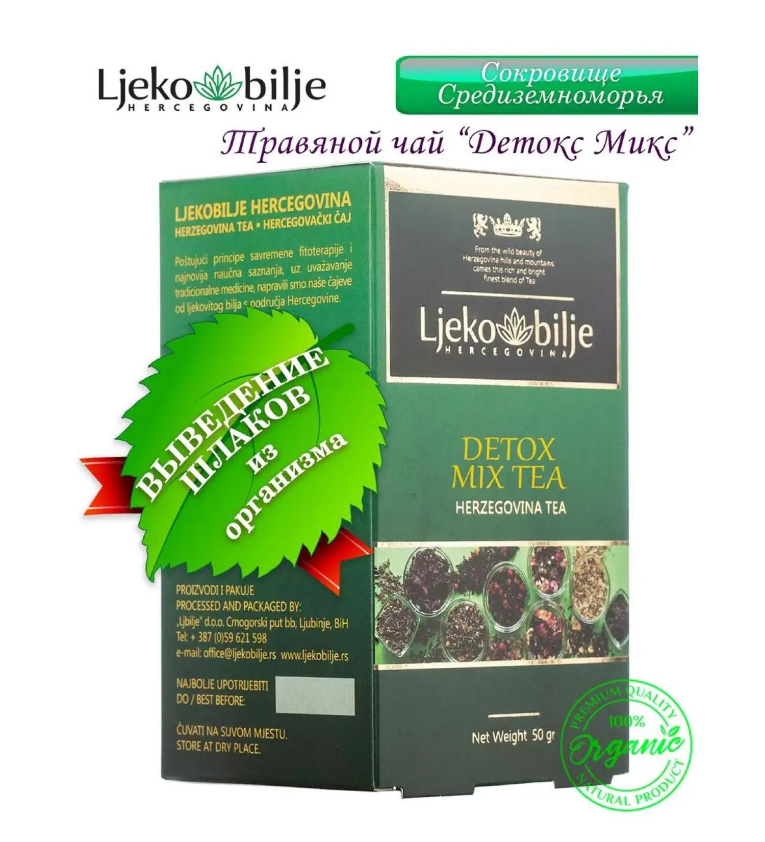 Ljbilje Herbal collection detox - Buy Online on GoSupps.com