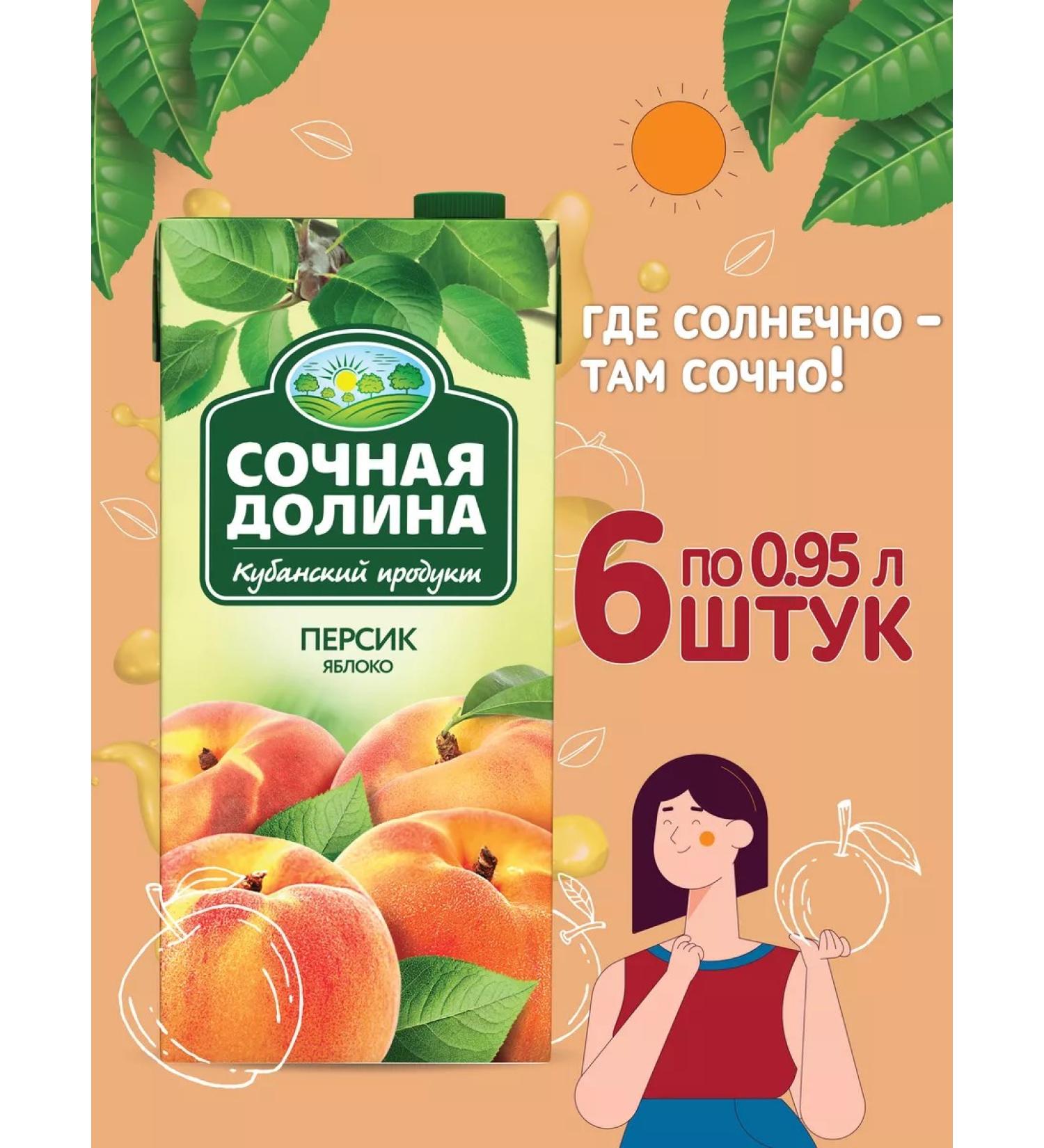 Juicy Valley Persian-apple drink 0.95 l x 6 pcs - Buy Online on GoSupps.com