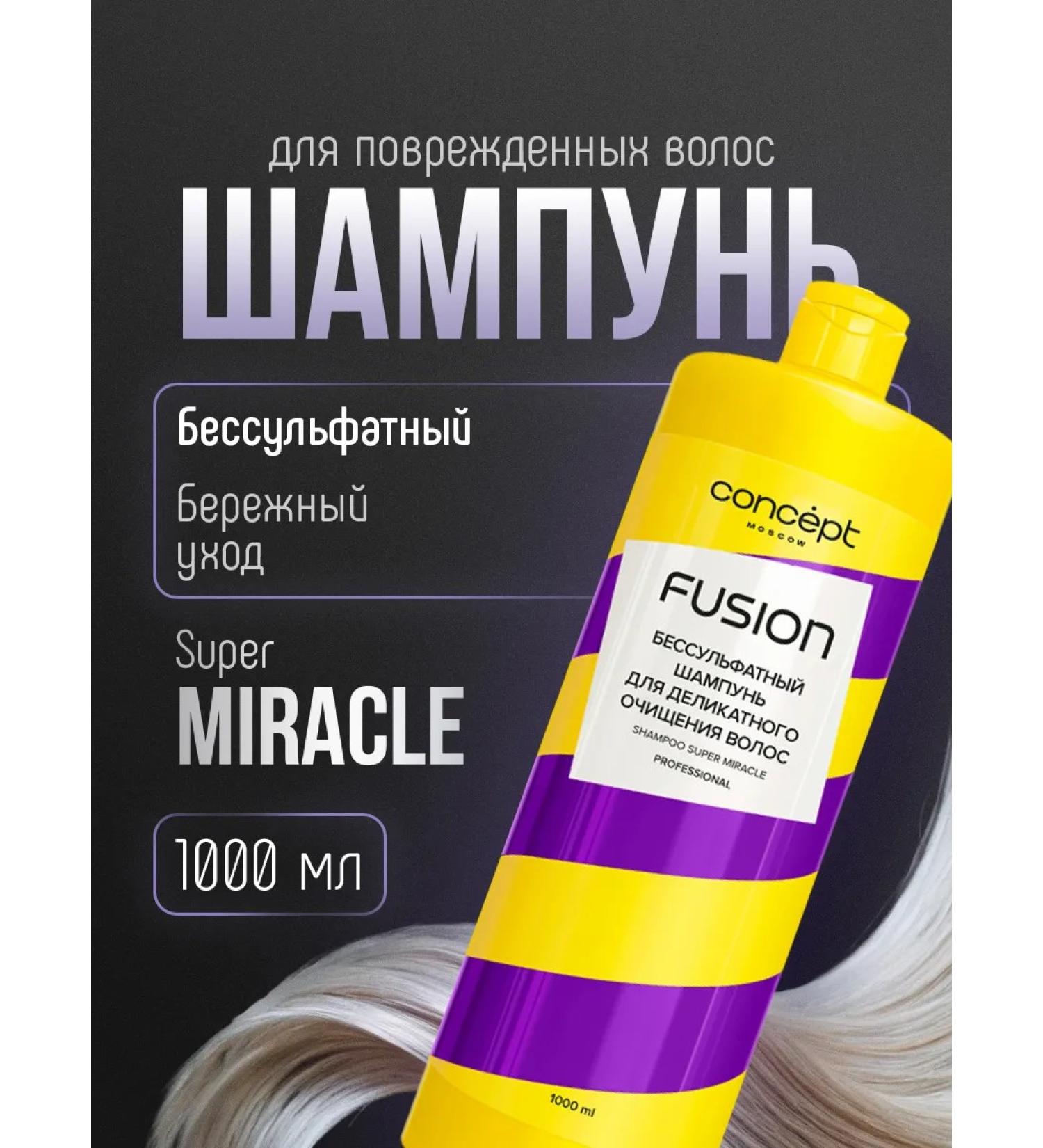 CONCEPT MOSCOW Hair shampoo concept Soundfic 1000ml - Buy Online on GoSupps.com