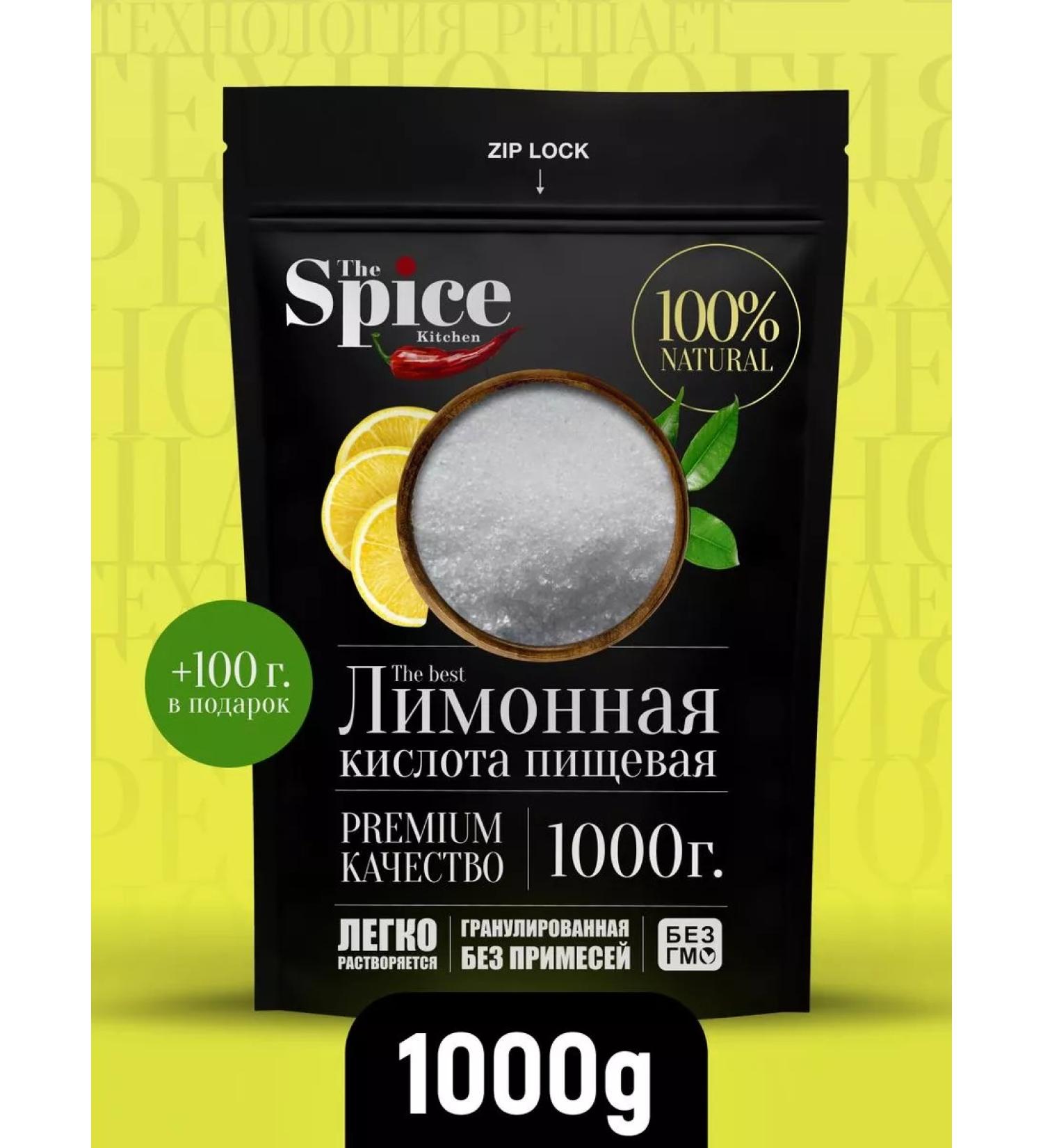 The Spice Kitchen Food acid Food acid 1100 grams - Buy Online on GoSupps.com