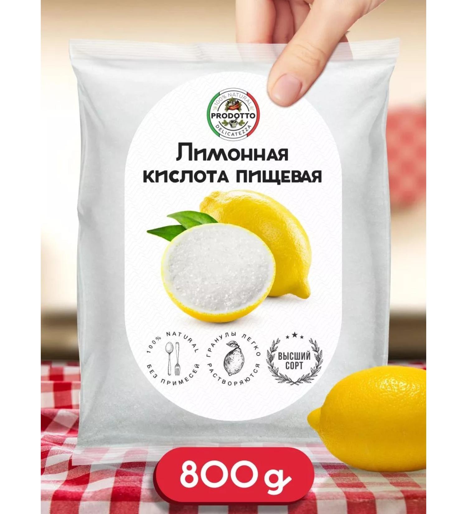 PRODOTTO DELICATEZZA Food acid Food acid 800 grams - Buy Online on GoSupps.com