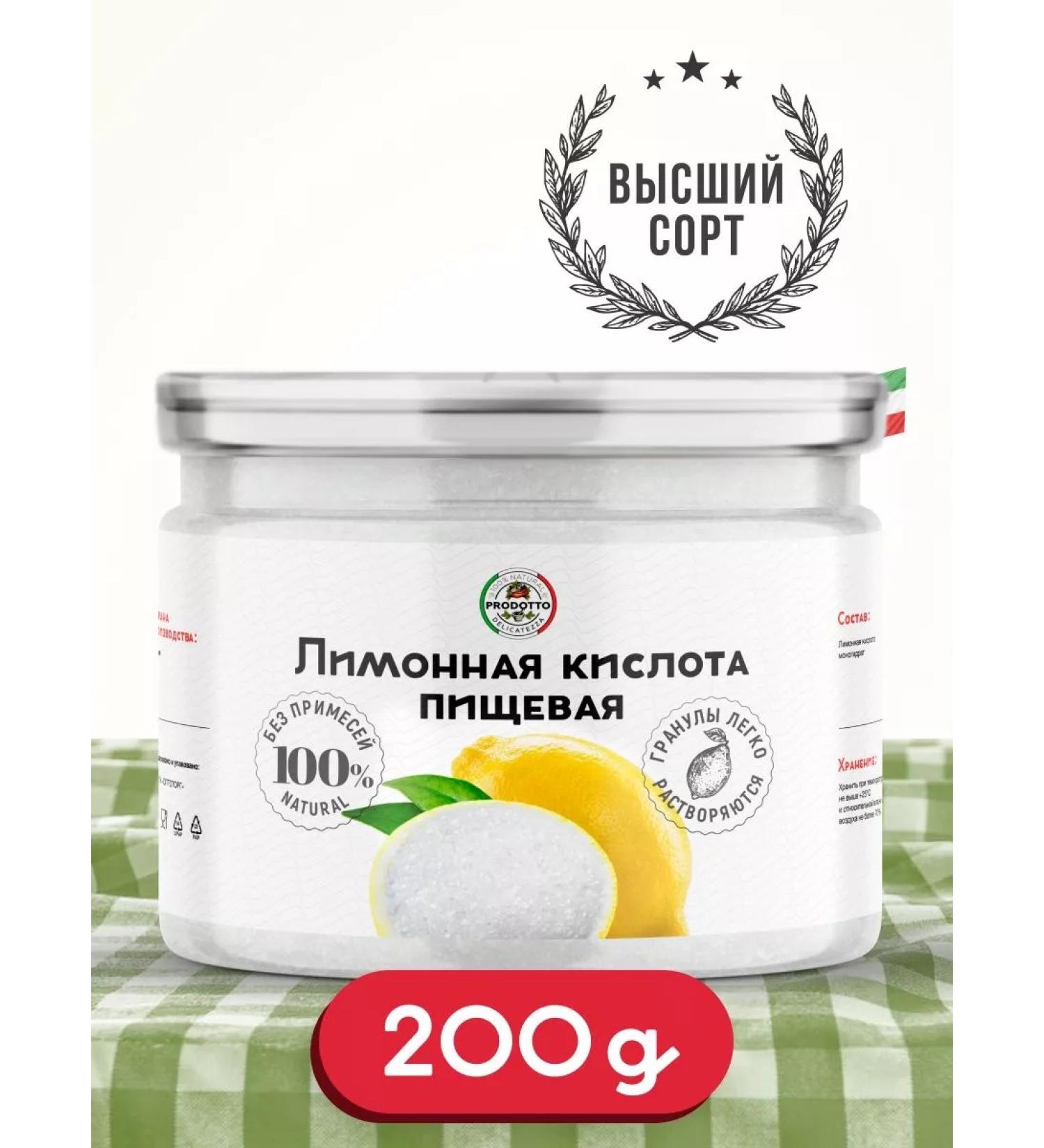 PRODOTTO DELICATEZZA Food acid Food acid 200 grams - Buy Online on GoSupps.com