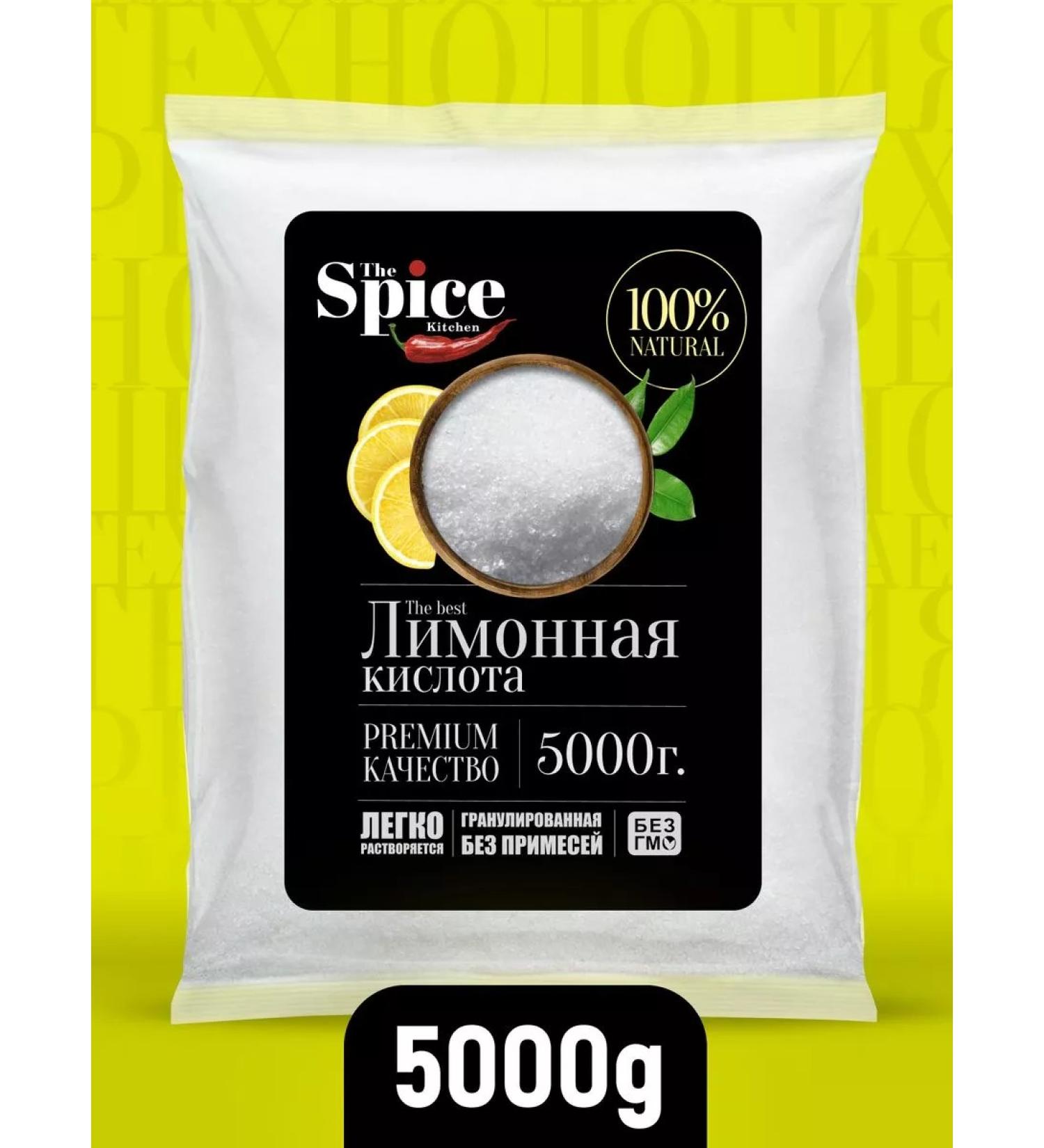 The Spice Kitchen Food acid Food acid 5000 grams