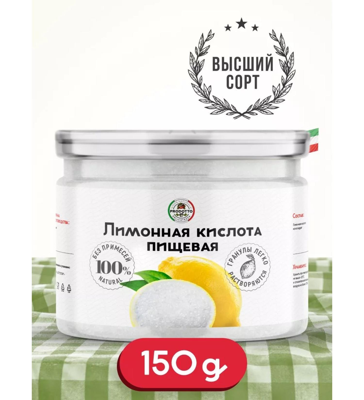 PRODOTTO DELICATEZZA Food acid Food acid 150 grams - Buy Online on GoSupps.com