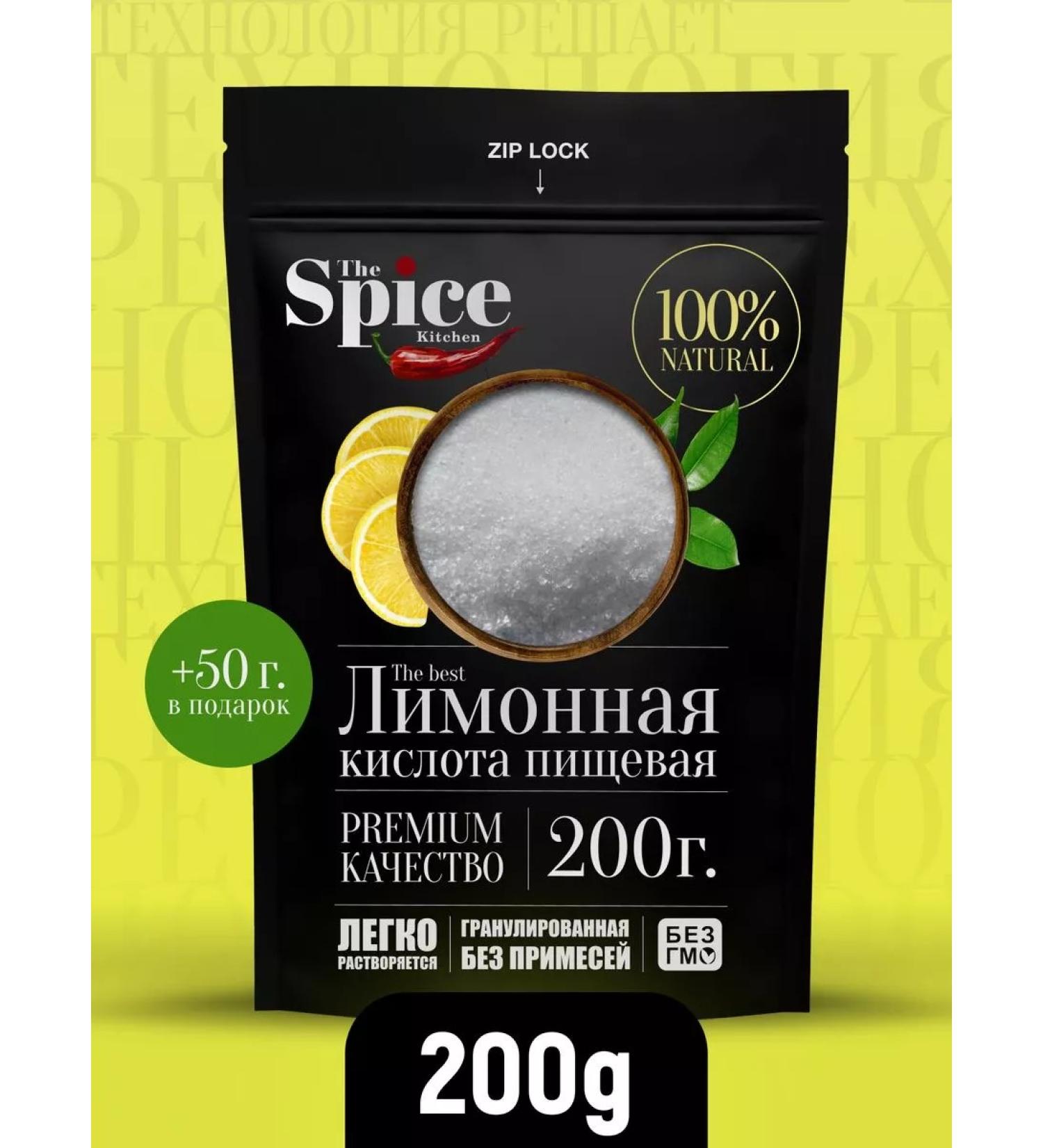 The Spice Kitchen Food acid Food acid 250 grams - Buy Online on GoSupps.com