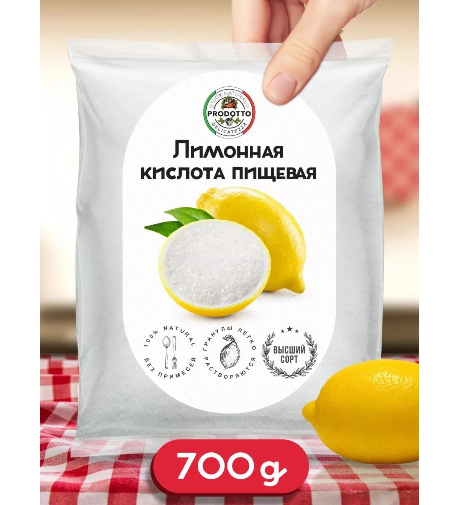 PRODOTTO DELICATEZZA Food acid Food acid 700 grams - Buy Online on GoSupps.com