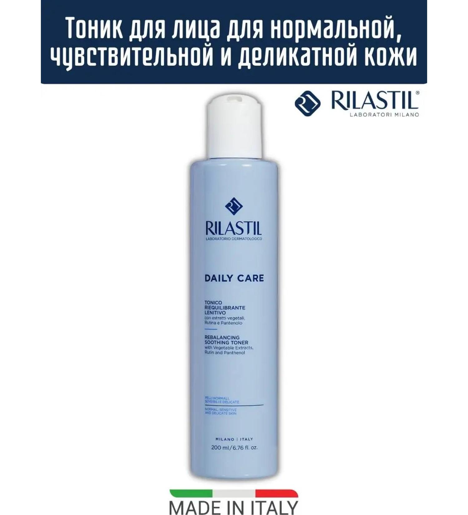 Rilastil Tonic for normal and sensitive skin 200 ml