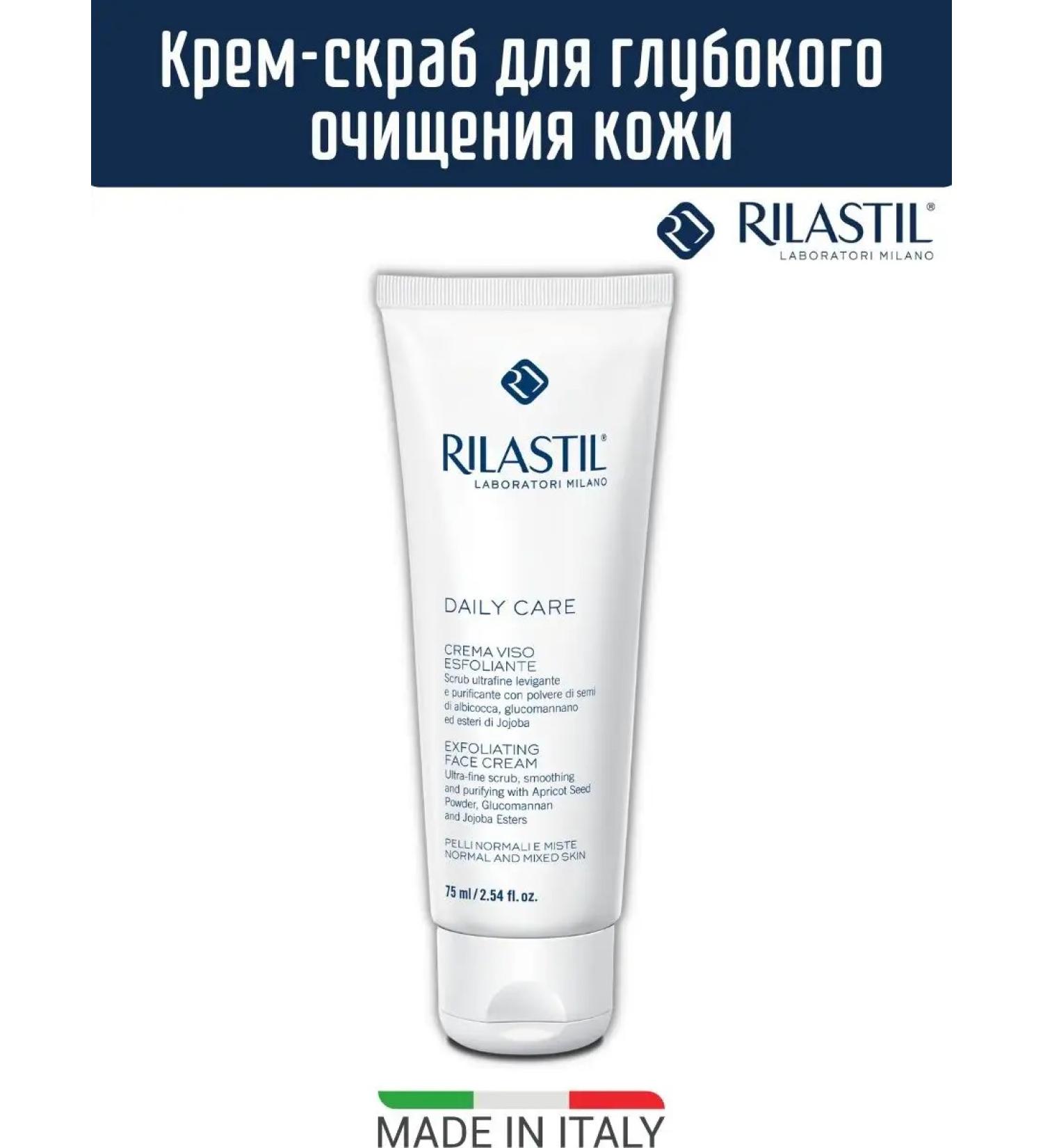Rilastil Personal cream-scrub cream 75 ml