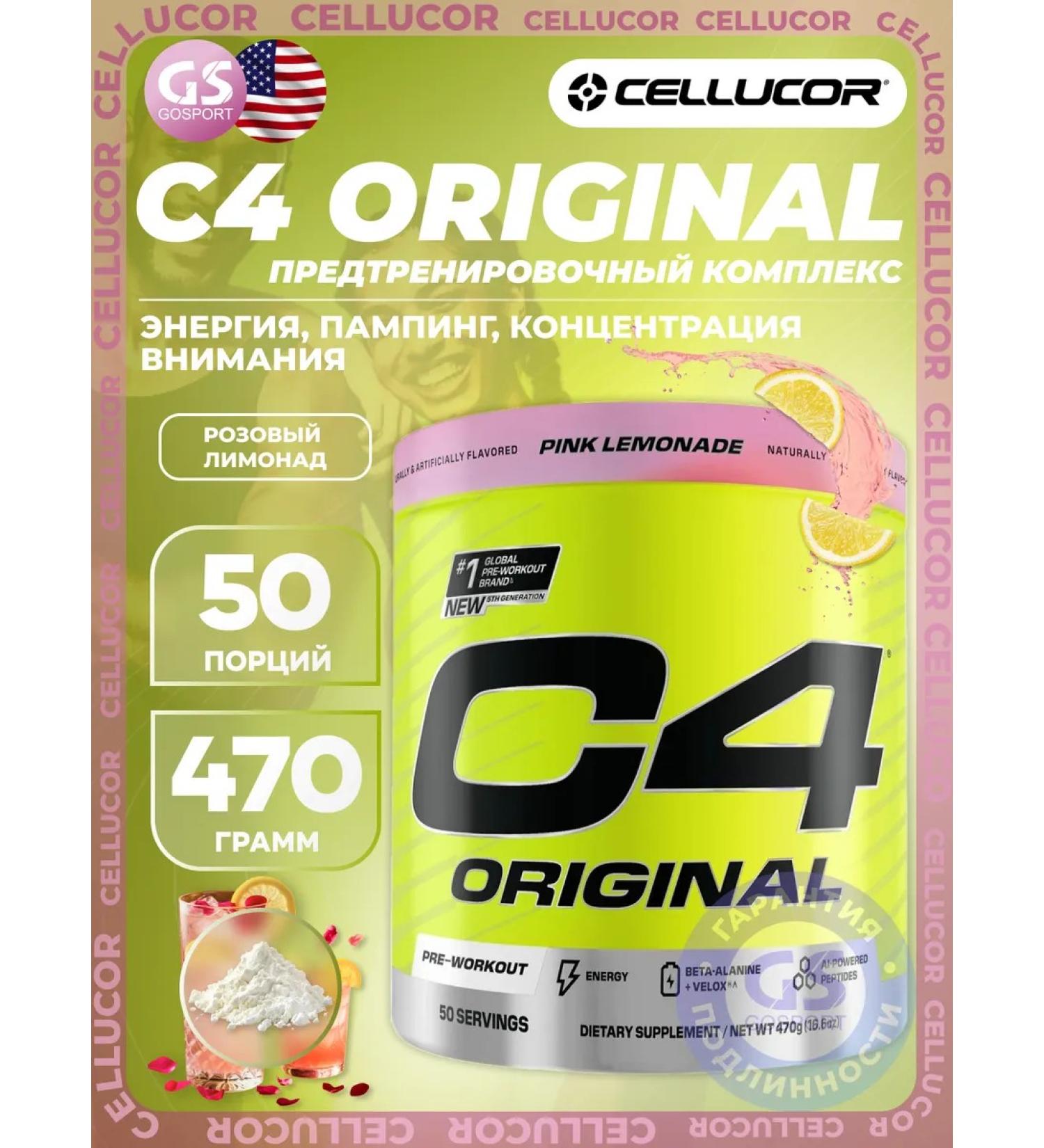 Cellucor Pre Workout C4 Prevention Prevention Complex - Buy Online on GoSupps.com