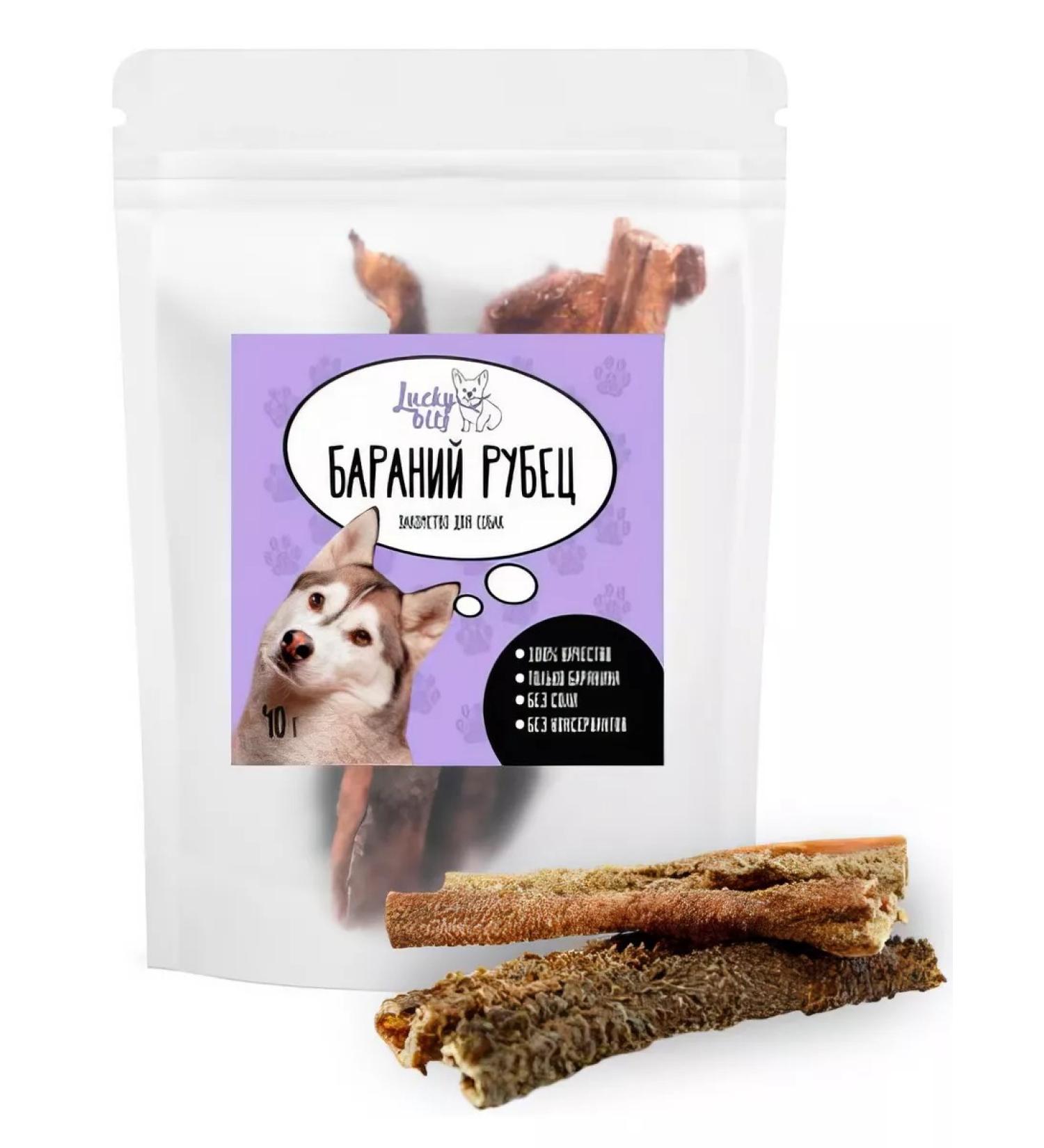 Lucky bits BARANNITY TREATION OF DOGS OF DOGS 40 g