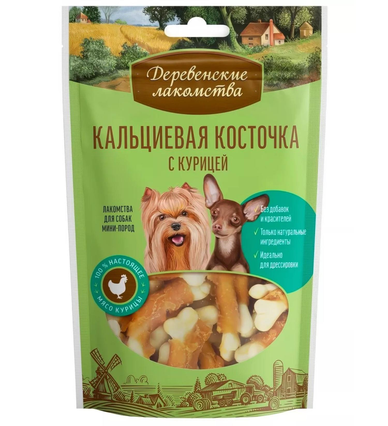 Country delicacies A treat for small breeds calcium bone with chicken
