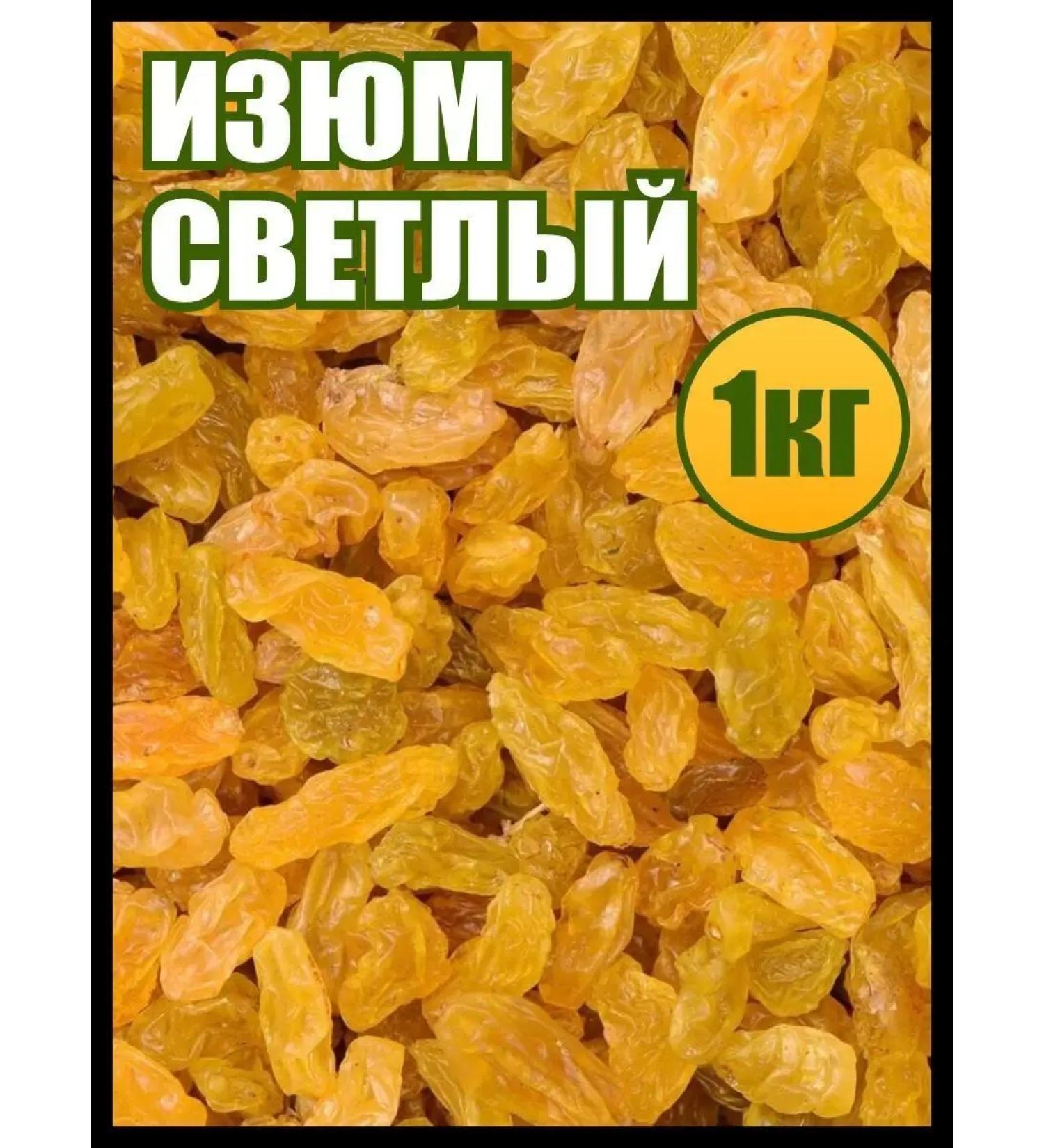 Honey and Jam Raisins without bones light 1 kg dried fruits sweets delicious - Buy Online on GoSupps.com