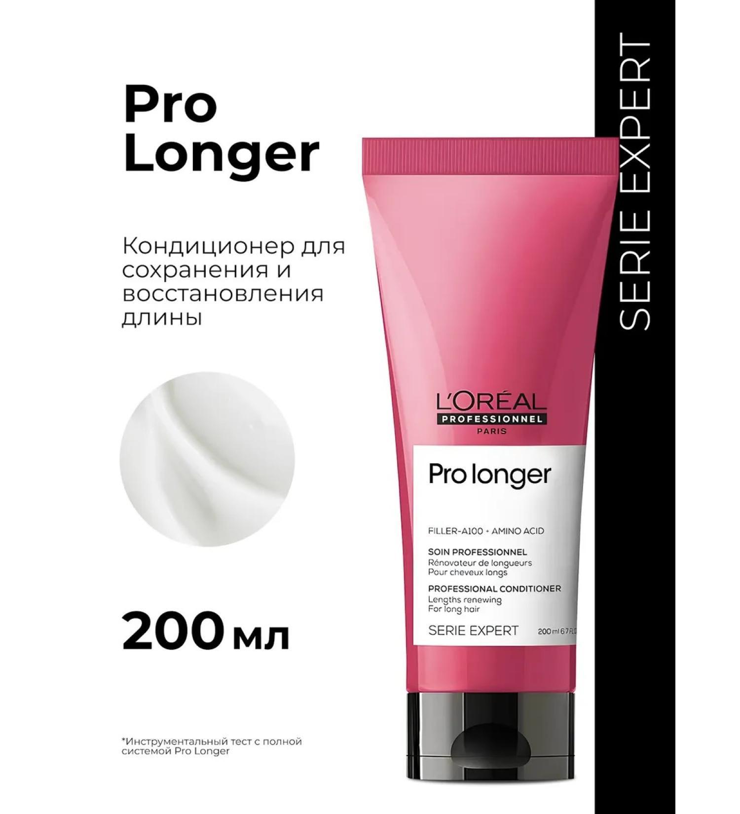 L'Oreal Professionnel Air conditioner for recovery for long hair 200 ml - Buy Online on GoSupps.com