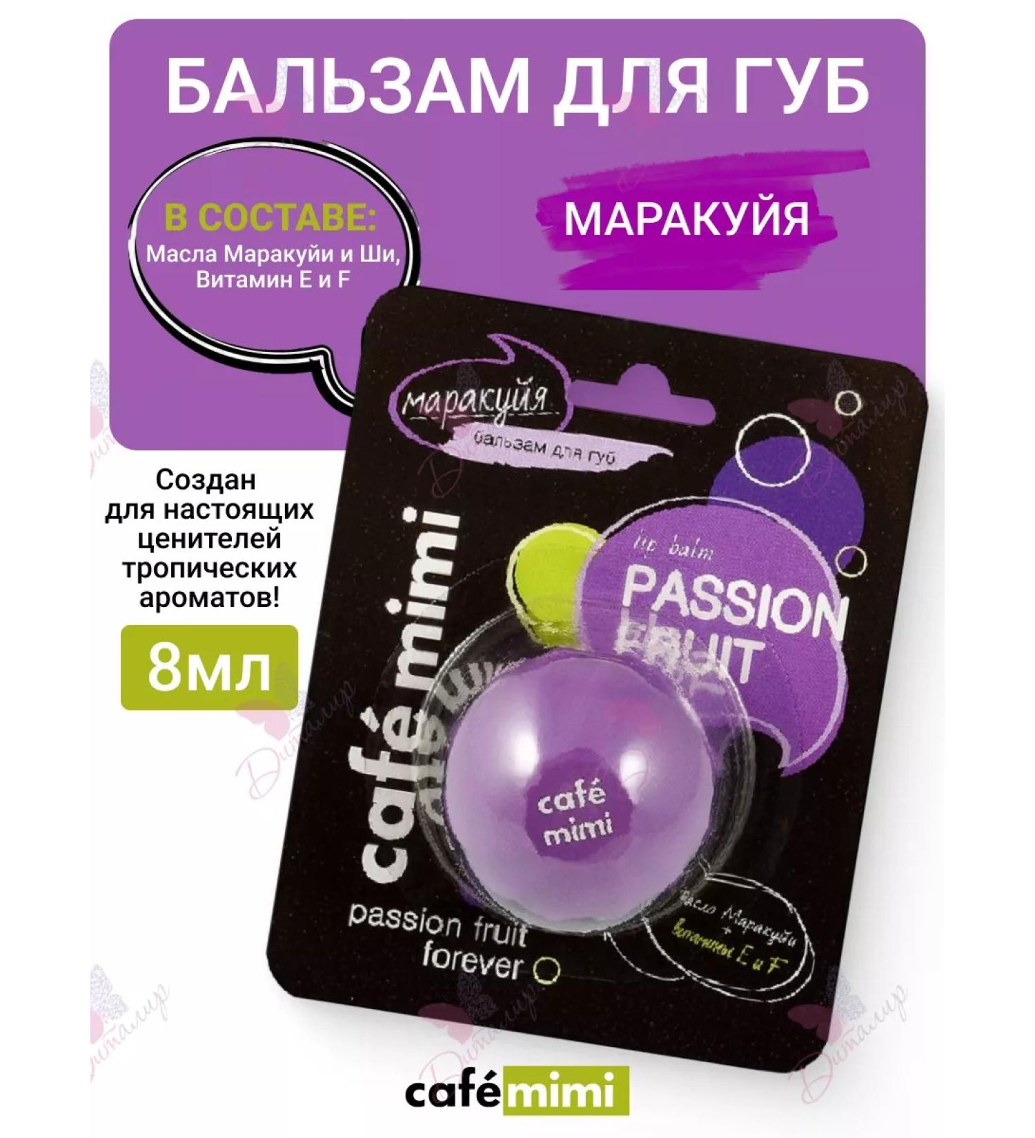 Cafe Mimi Lip balm Passion Fruit - Buy Online on GoSupps.com