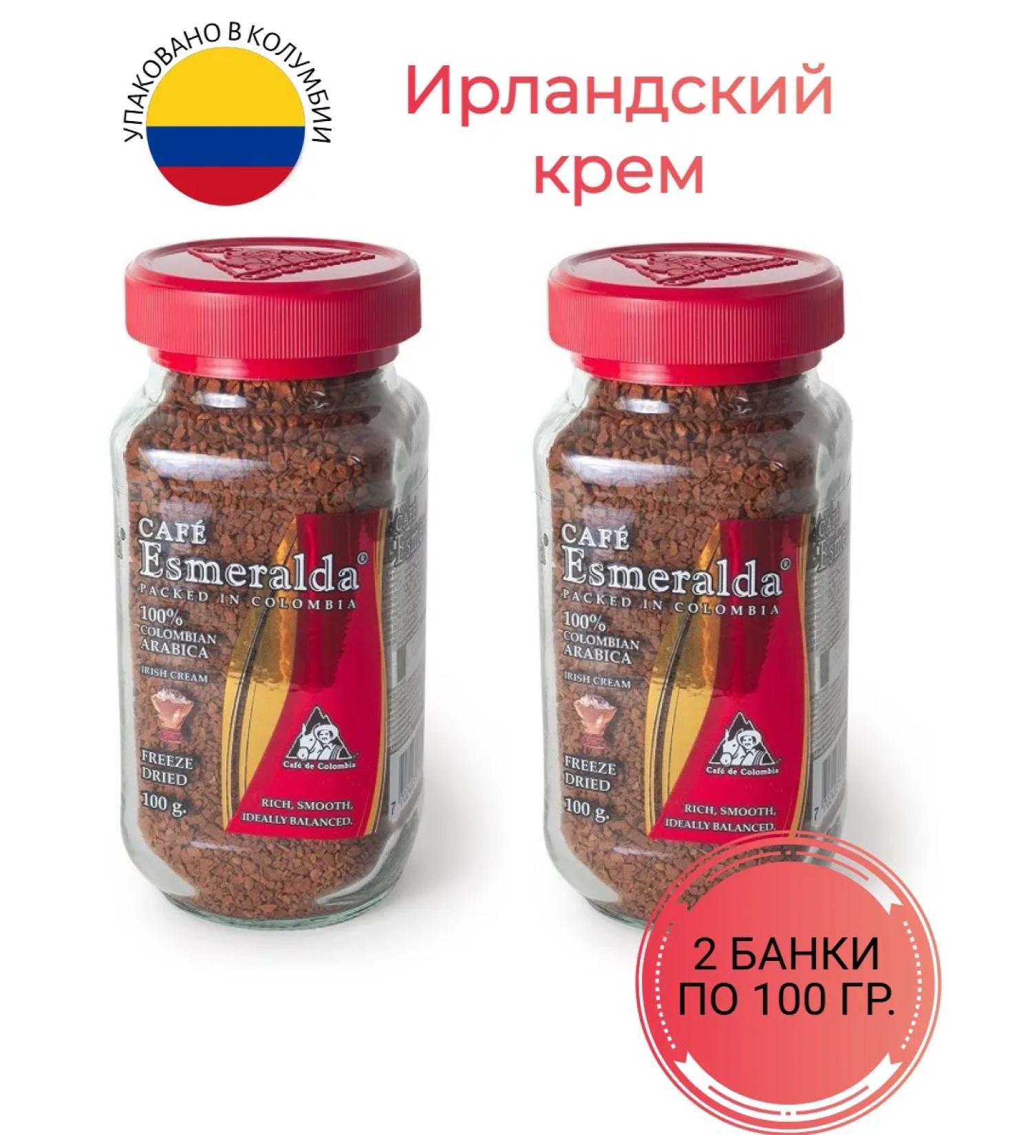 Cafe Esmeralda coffee soluble Irish cream - Buy Online on GoSupps.com