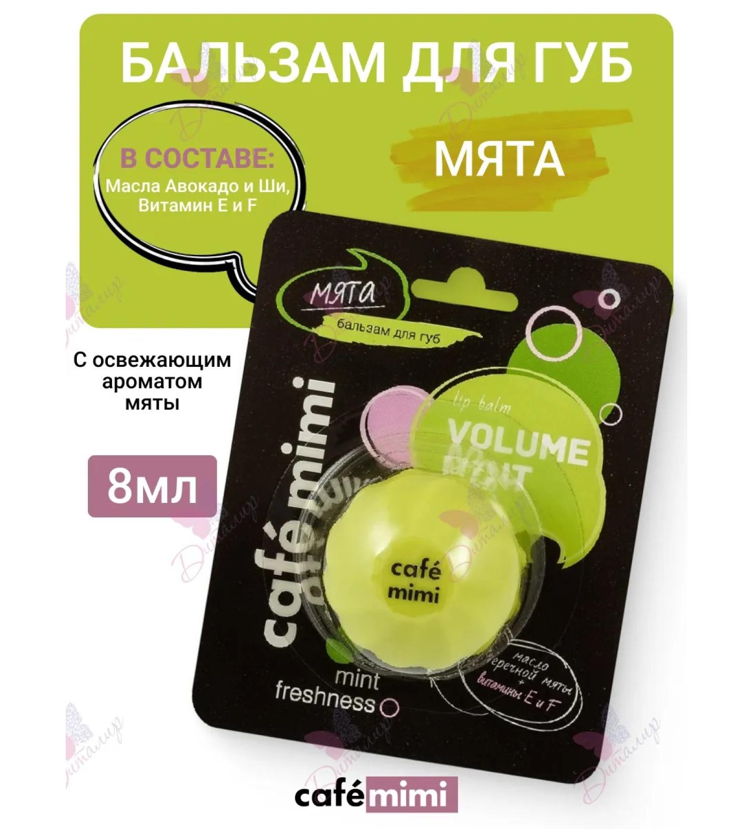 Cafe Mimi Lip balm Mint - Buy Online on GoSupps.com