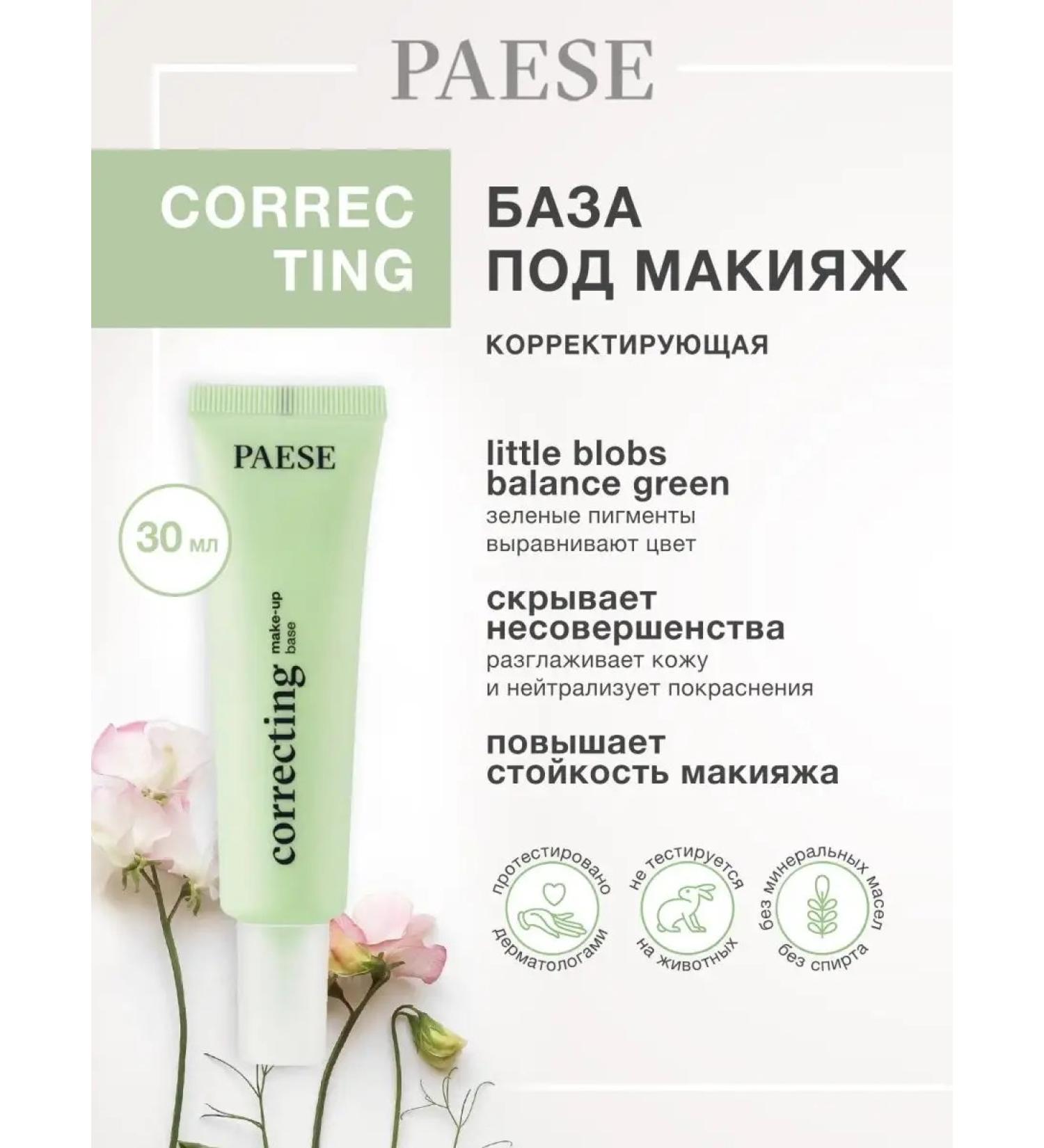 Paese Makeup base for the face - Buy Online on GoSupps.com