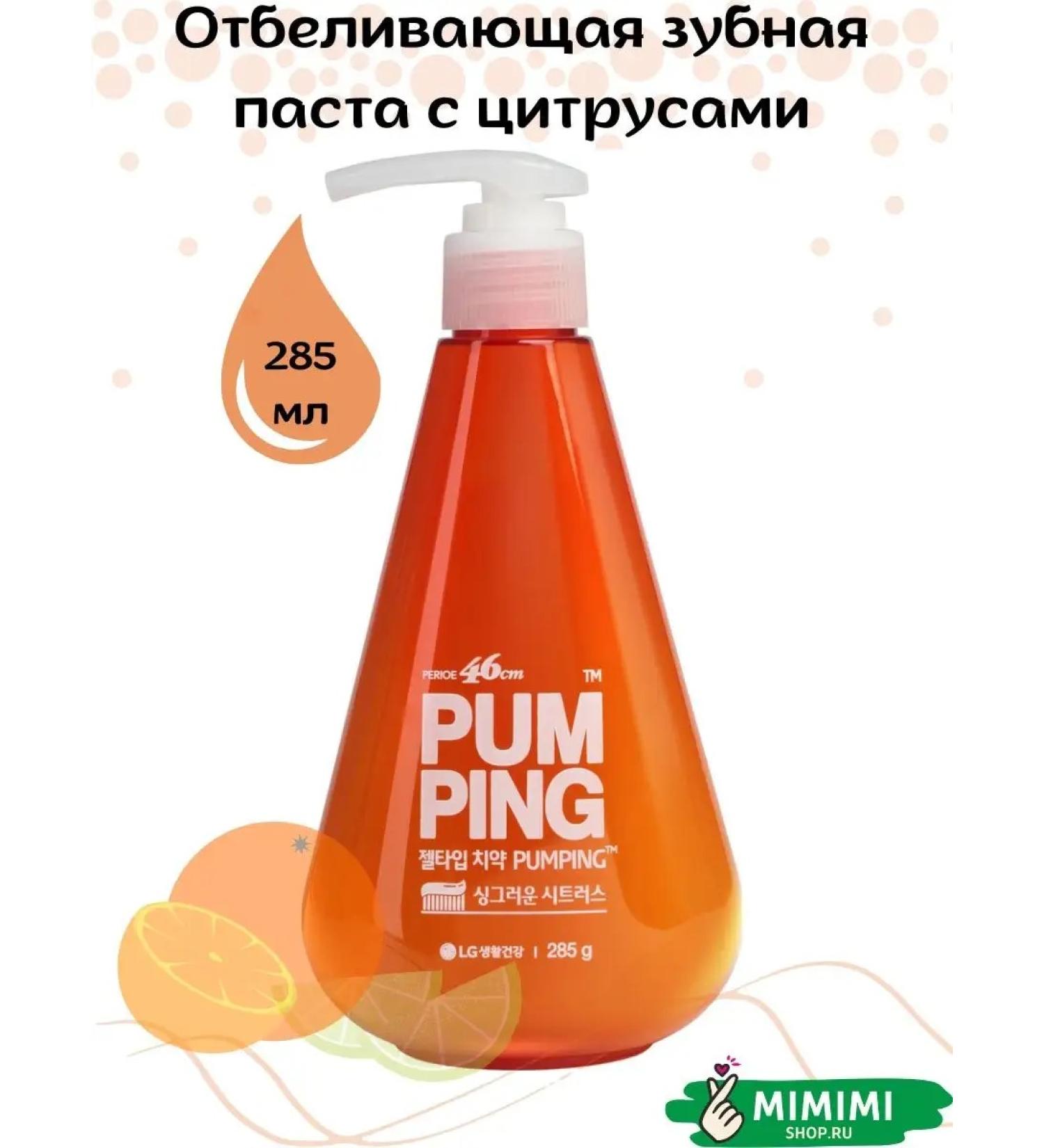 Perioe LG toothpaste whitening with a dispenser - Buy Online on GoSupps.com